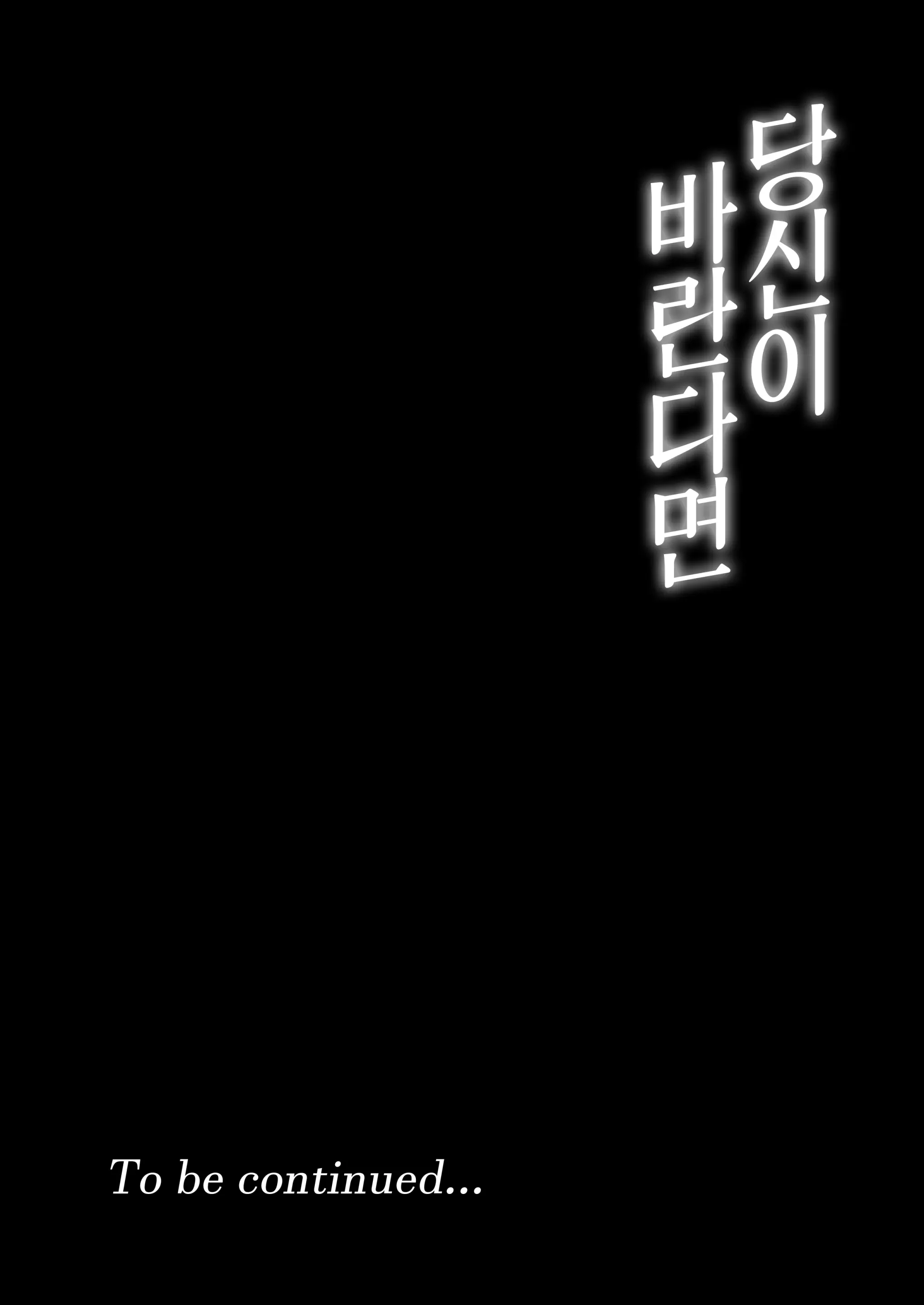 Anata Ga Nozomu Nara 5 ~Chijoku No Anal Kaihatsu Onsen Ryokou~ | 당신이 원한다면 5 ~치욕의 애널개발 온천여행~