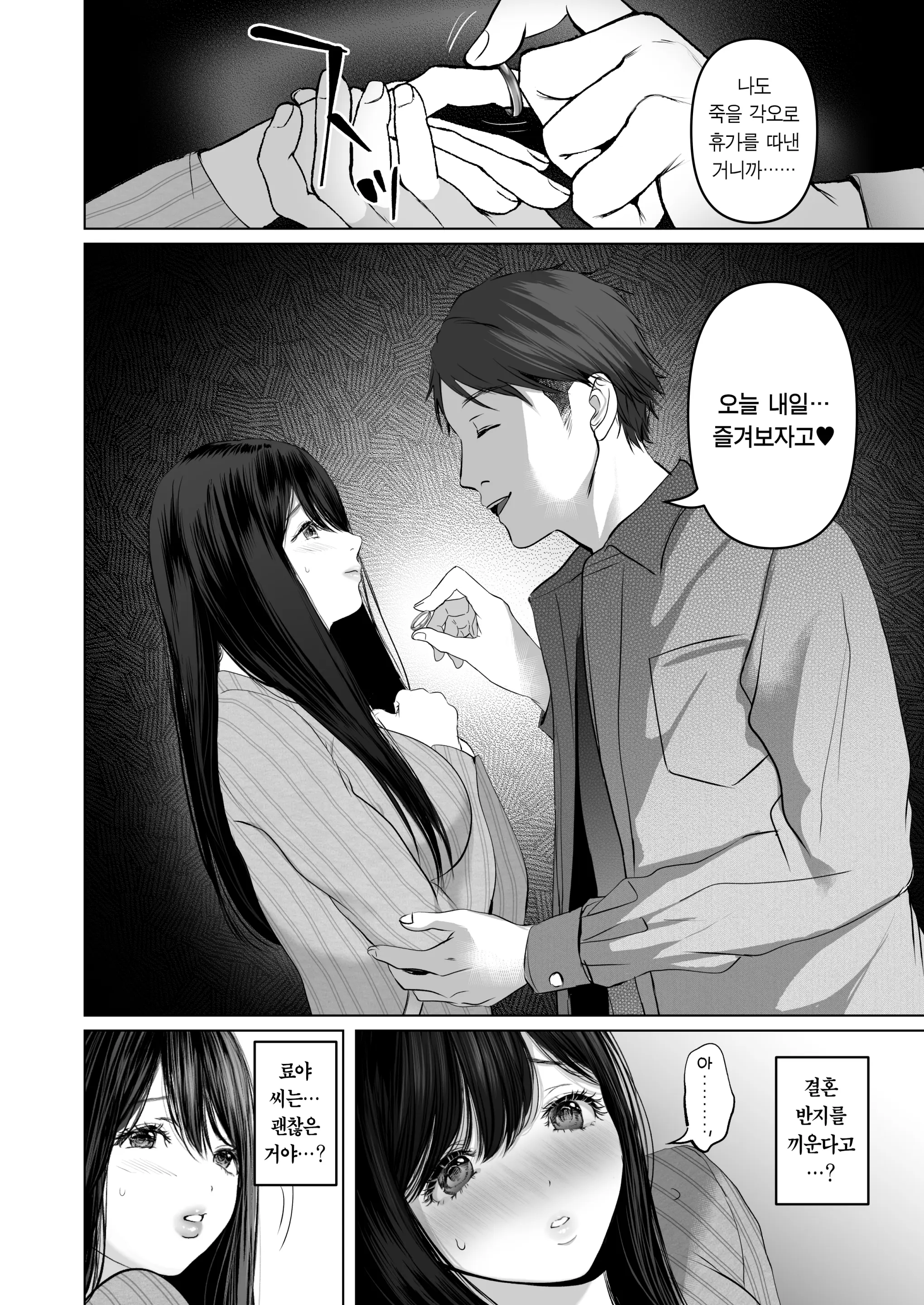 Anata Ga Nozomu Nara 5 ~Chijoku No Anal Kaihatsu Onsen Ryokou~ | 당신이 원한다면 5 ~치욕의 애널개발 온천여행~