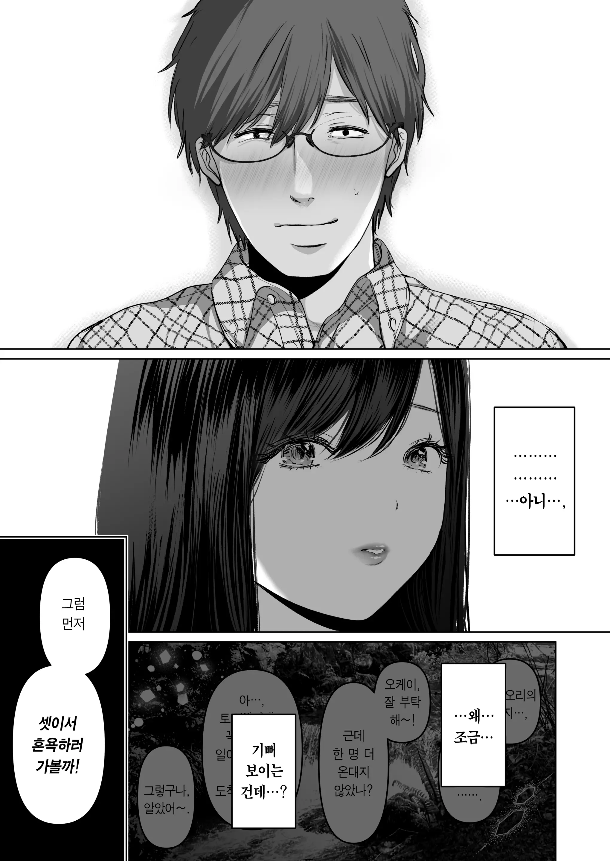 Anata Ga Nozomu Nara 5 ~Chijoku No Anal Kaihatsu Onsen Ryokou~ | 당신이 원한다면 5 ~치욕의 애널개발 온천여행~