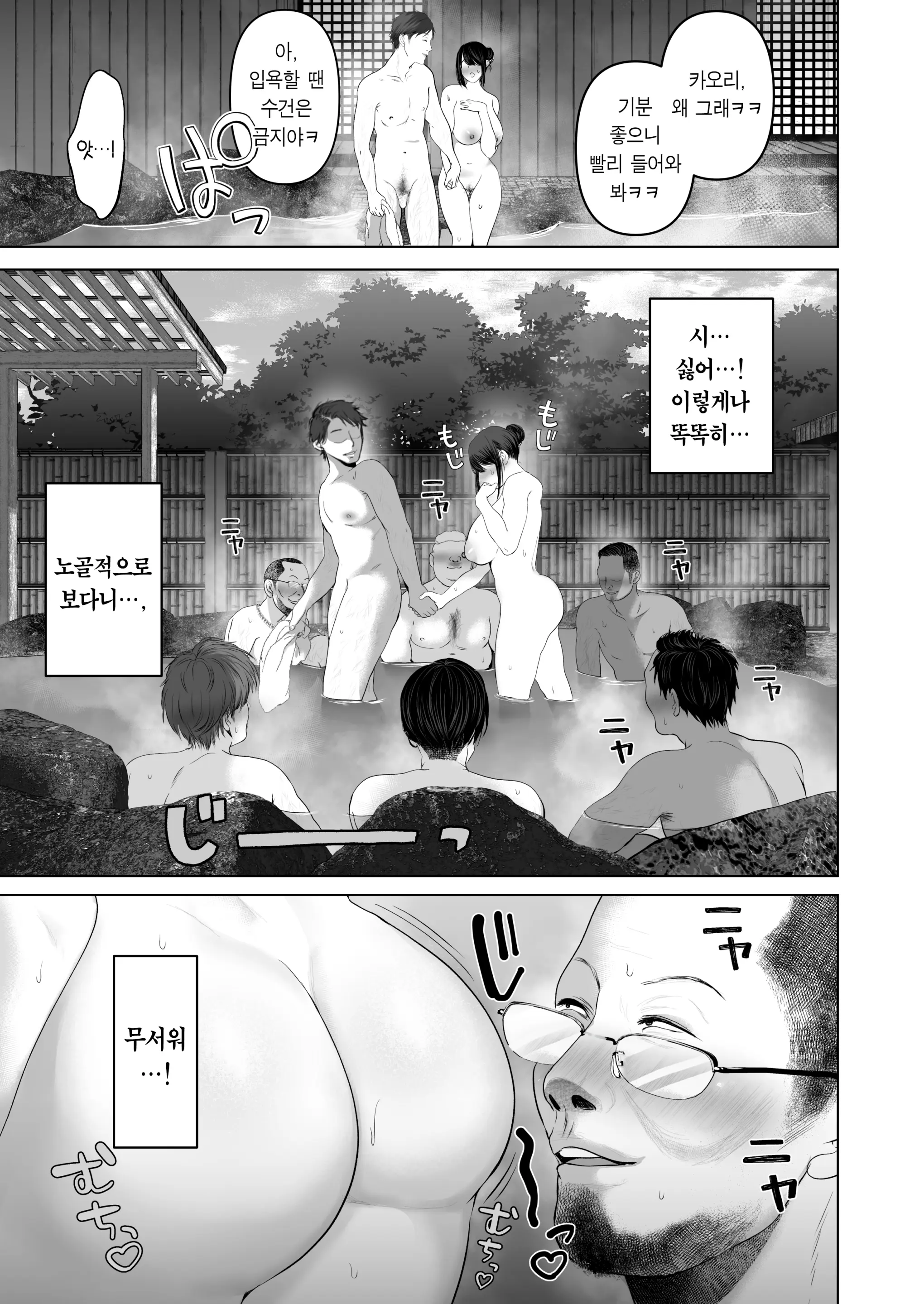 Anata Ga Nozomu Nara 5 ~Chijoku No Anal Kaihatsu Onsen Ryokou~ | 당신이 원한다면 5 ~치욕의 애널개발 온천여행~