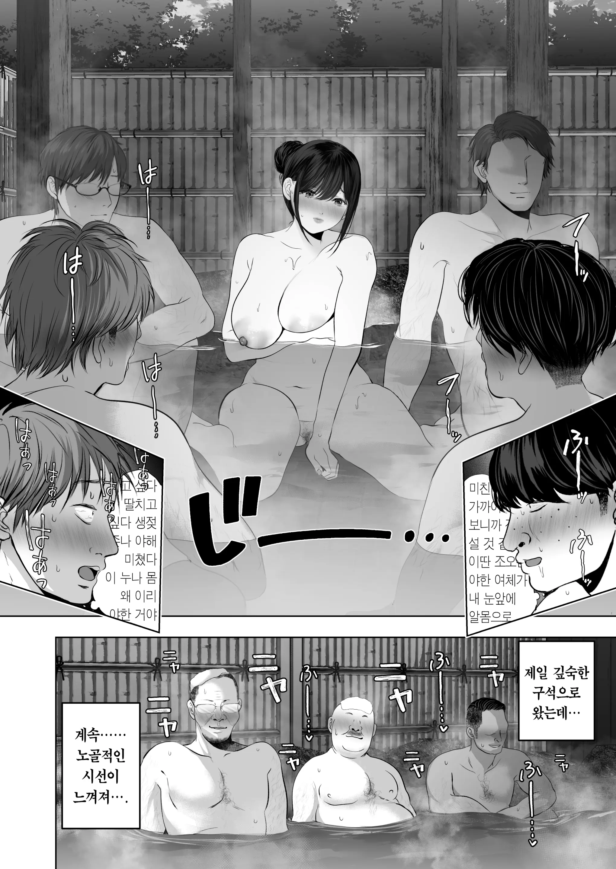 Anata Ga Nozomu Nara 5 ~Chijoku No Anal Kaihatsu Onsen Ryokou~ | 당신이 원한다면 5 ~치욕의 애널개발 온천여행~