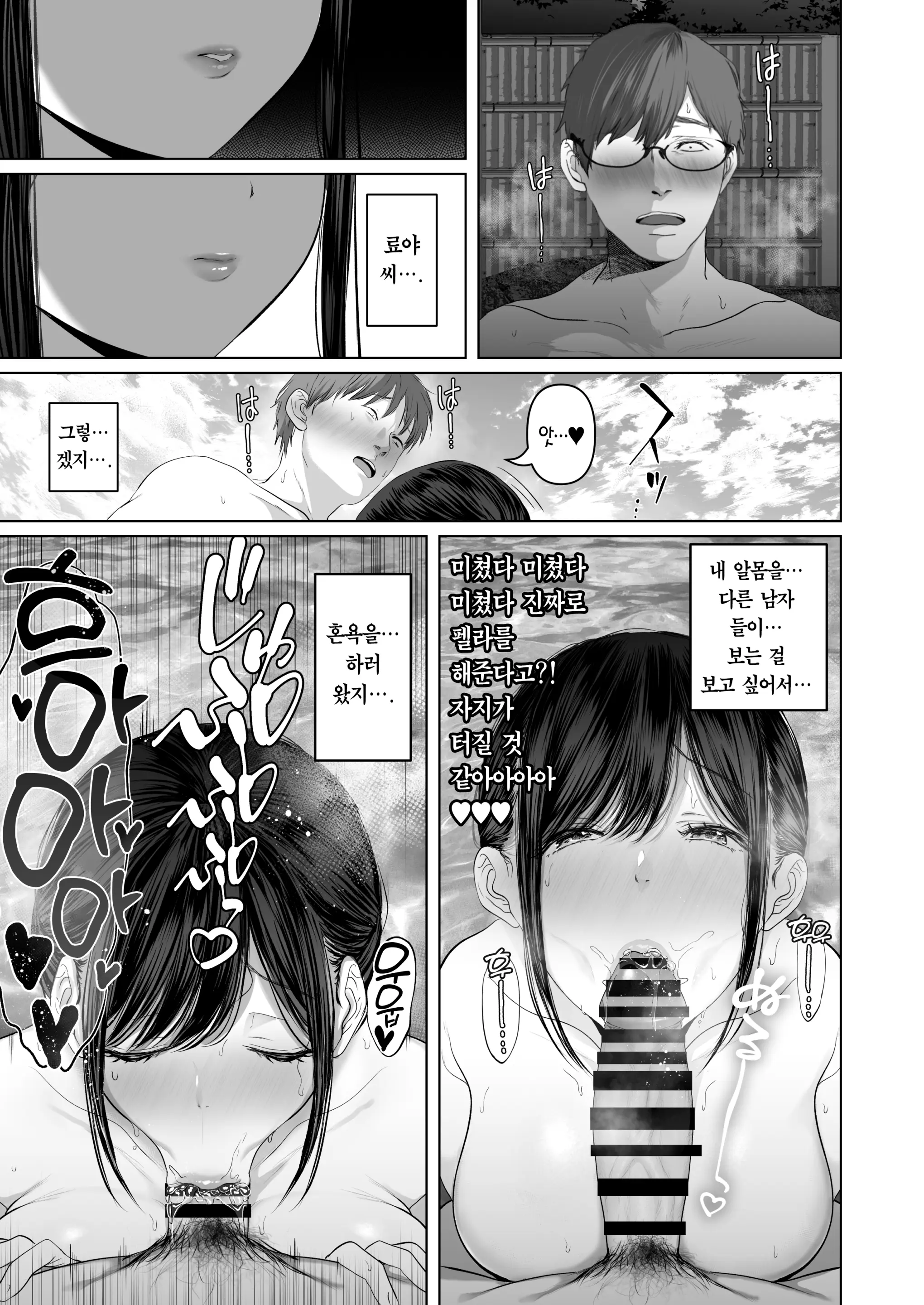 Anata Ga Nozomu Nara 5 ~Chijoku No Anal Kaihatsu Onsen Ryokou~ | 당신이 원한다면 5 ~치욕의 애널개발 온천여행~