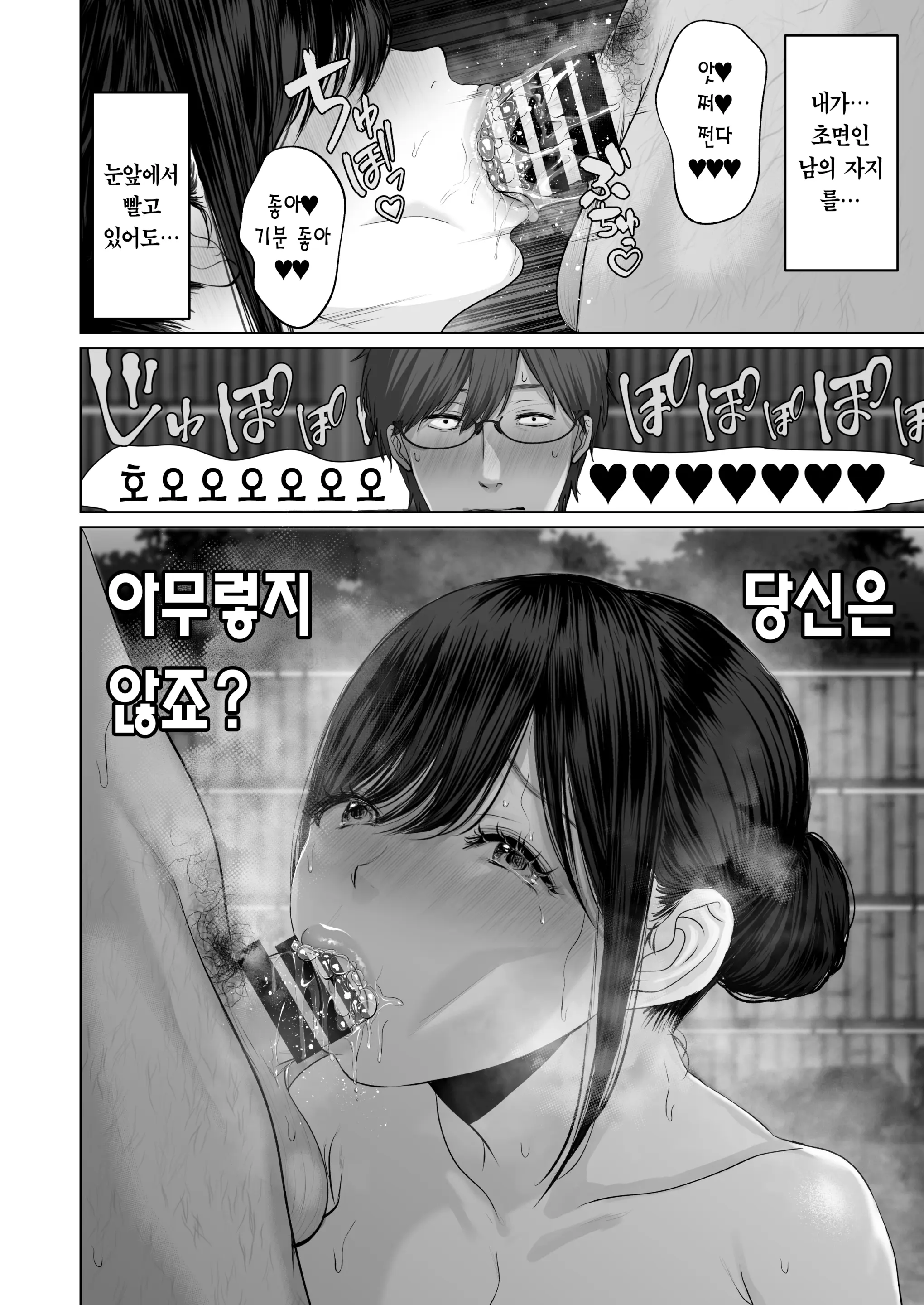 Anata Ga Nozomu Nara 5 ~Chijoku No Anal Kaihatsu Onsen Ryokou~ | 당신이 원한다면 5 ~치욕의 애널개발 온천여행~