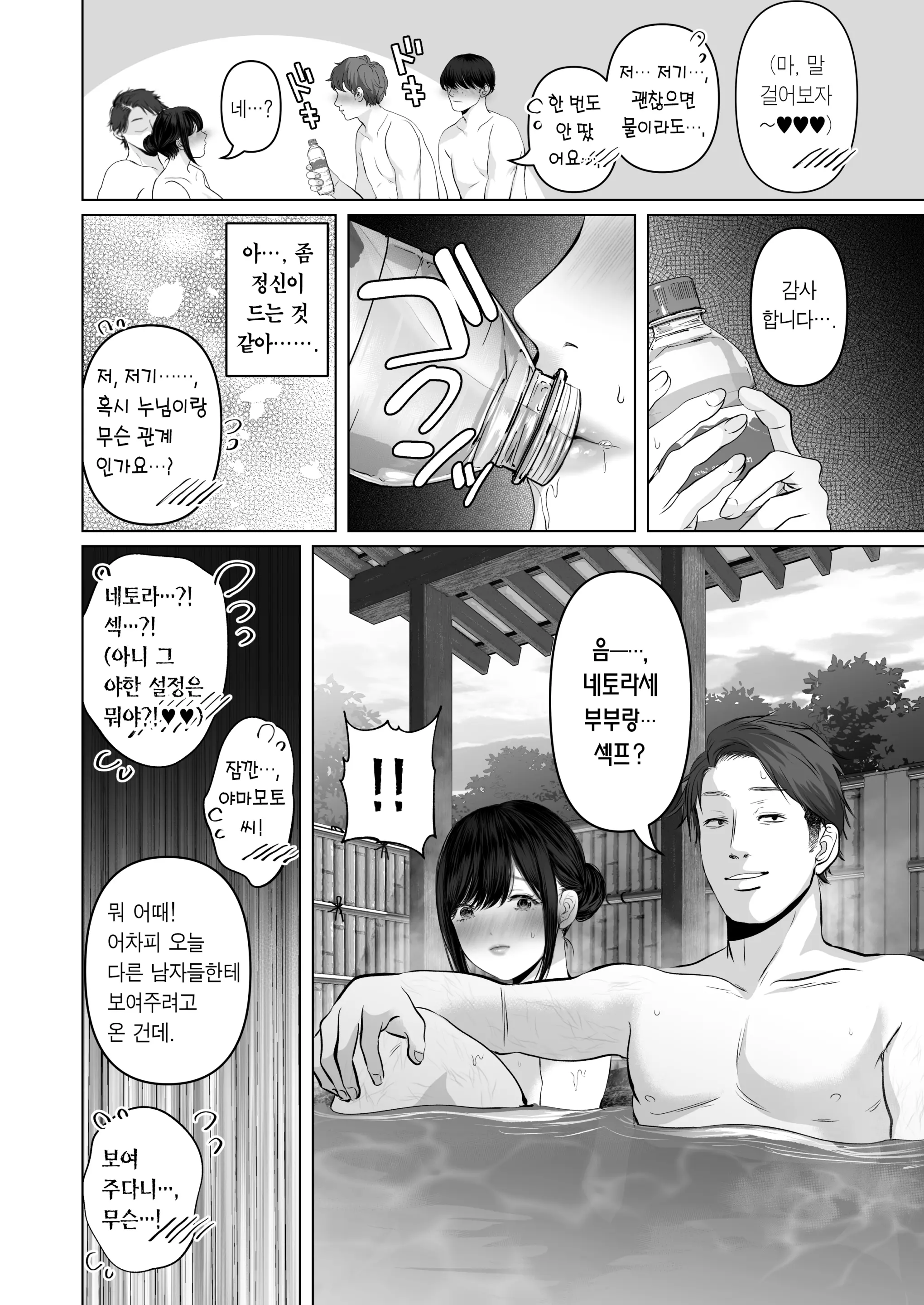 Anata Ga Nozomu Nara 5 ~Chijoku No Anal Kaihatsu Onsen Ryokou~ | 당신이 원한다면 5 ~치욕의 애널개발 온천여행~