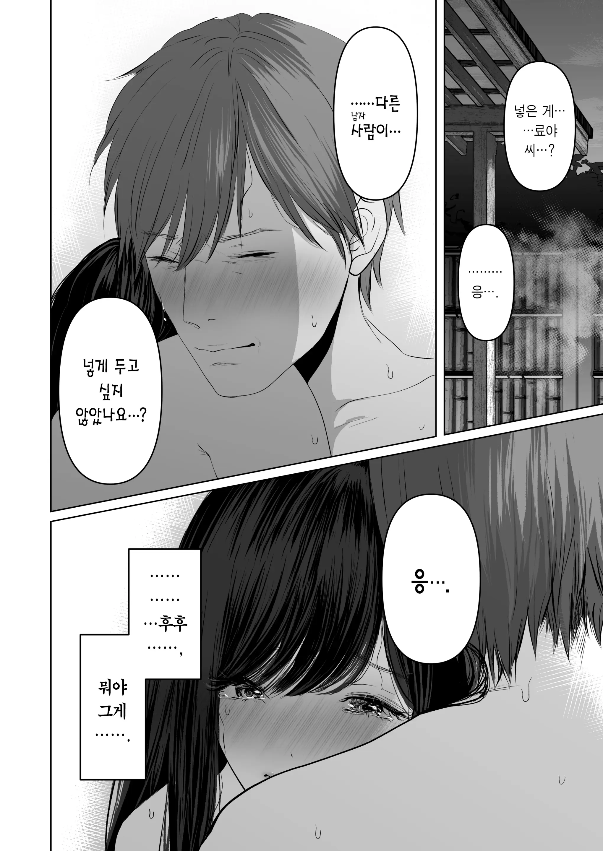 Anata Ga Nozomu Nara 5 ~Chijoku No Anal Kaihatsu Onsen Ryokou~ | 당신이 원한다면 5 ~치욕의 애널개발 온천여행~