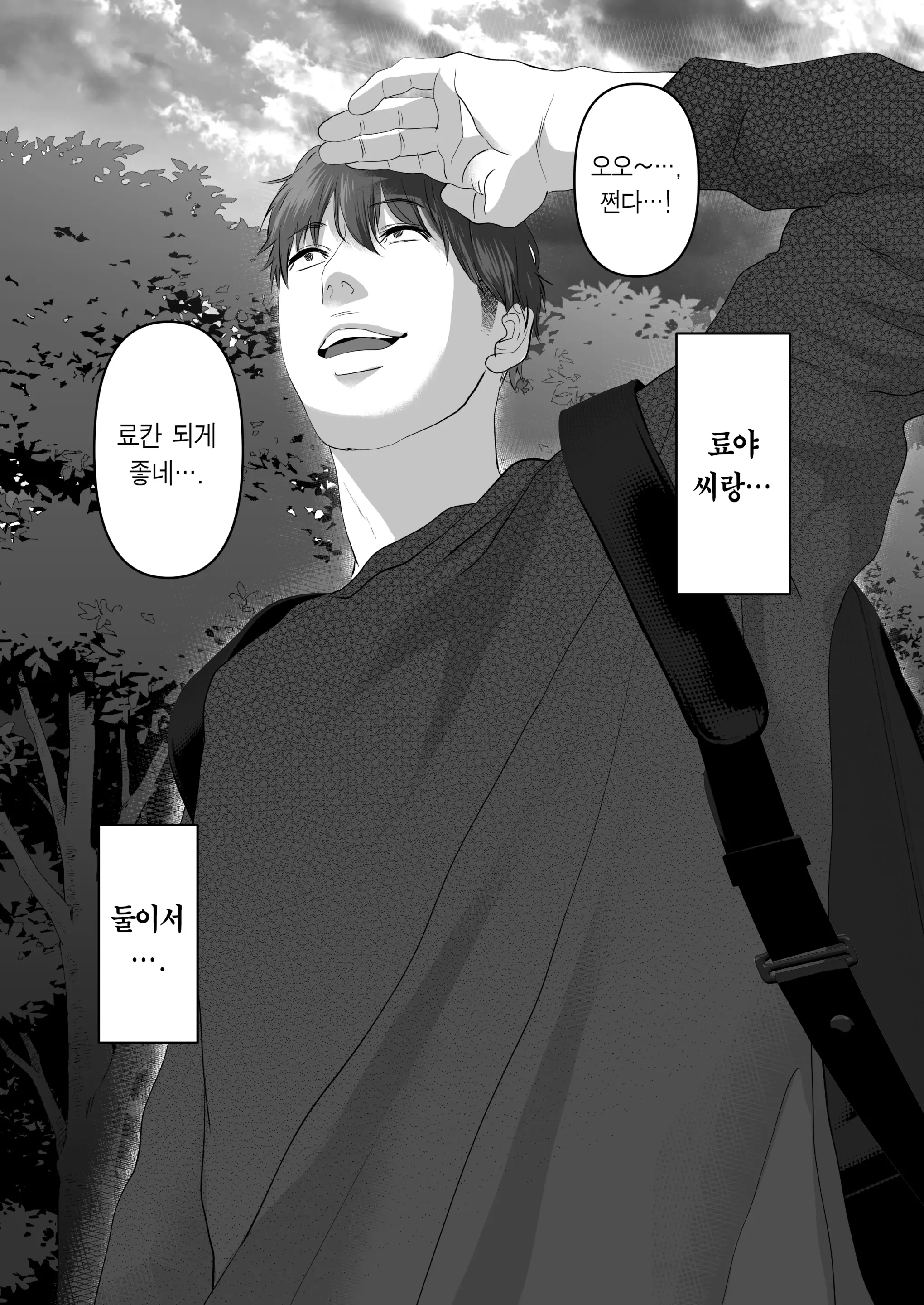 Anata Ga Nozomu Nara 5 ~Chijoku No Anal Kaihatsu Onsen Ryokou~ | 당신이 원한다면 5 ~치욕의 애널개발 온천여행~