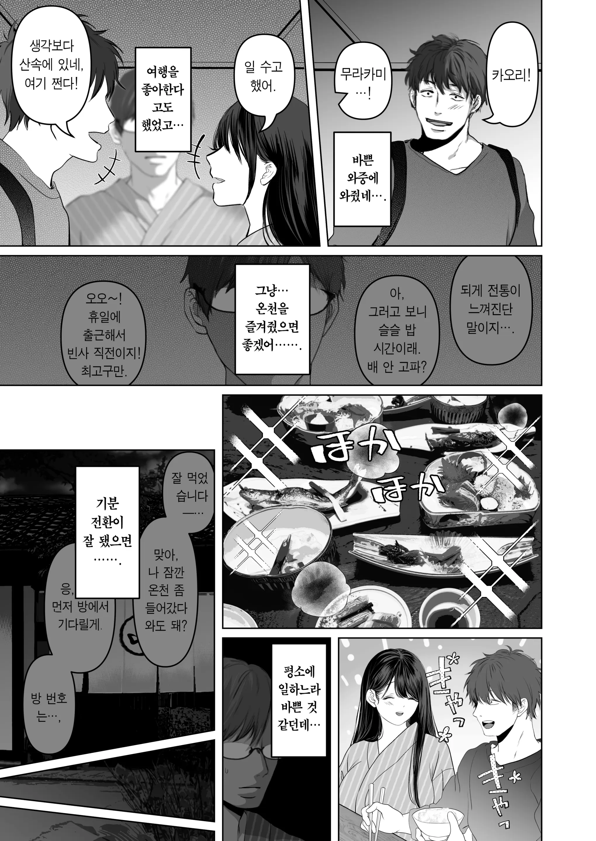 Anata Ga Nozomu Nara 5 ~Chijoku No Anal Kaihatsu Onsen Ryokou~ | 당신이 원한다면 5 ~치욕의 애널개발 온천여행~