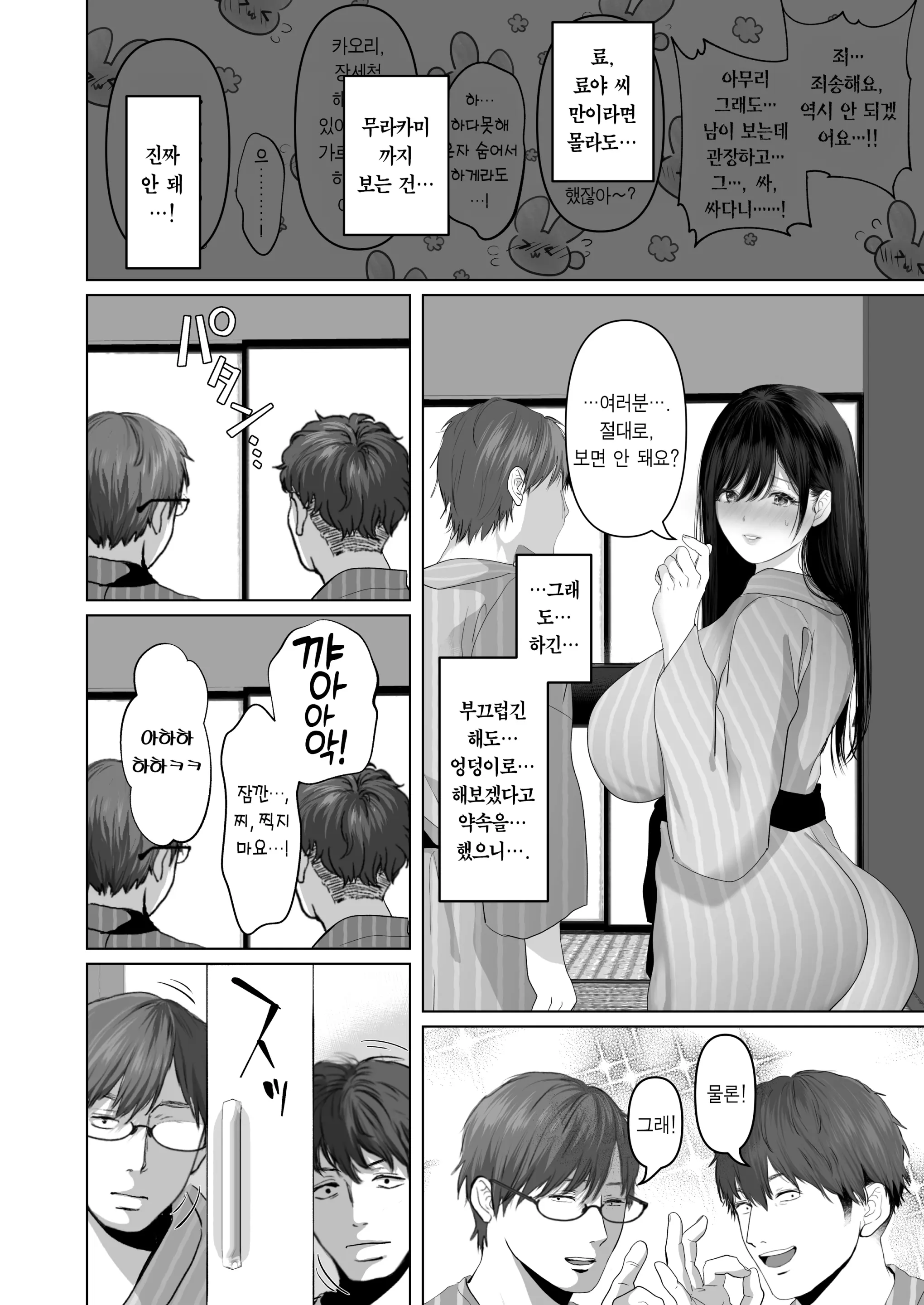 Anata Ga Nozomu Nara 5 ~Chijoku No Anal Kaihatsu Onsen Ryokou~ | 당신이 원한다면 5 ~치욕의 애널개발 온천여행~