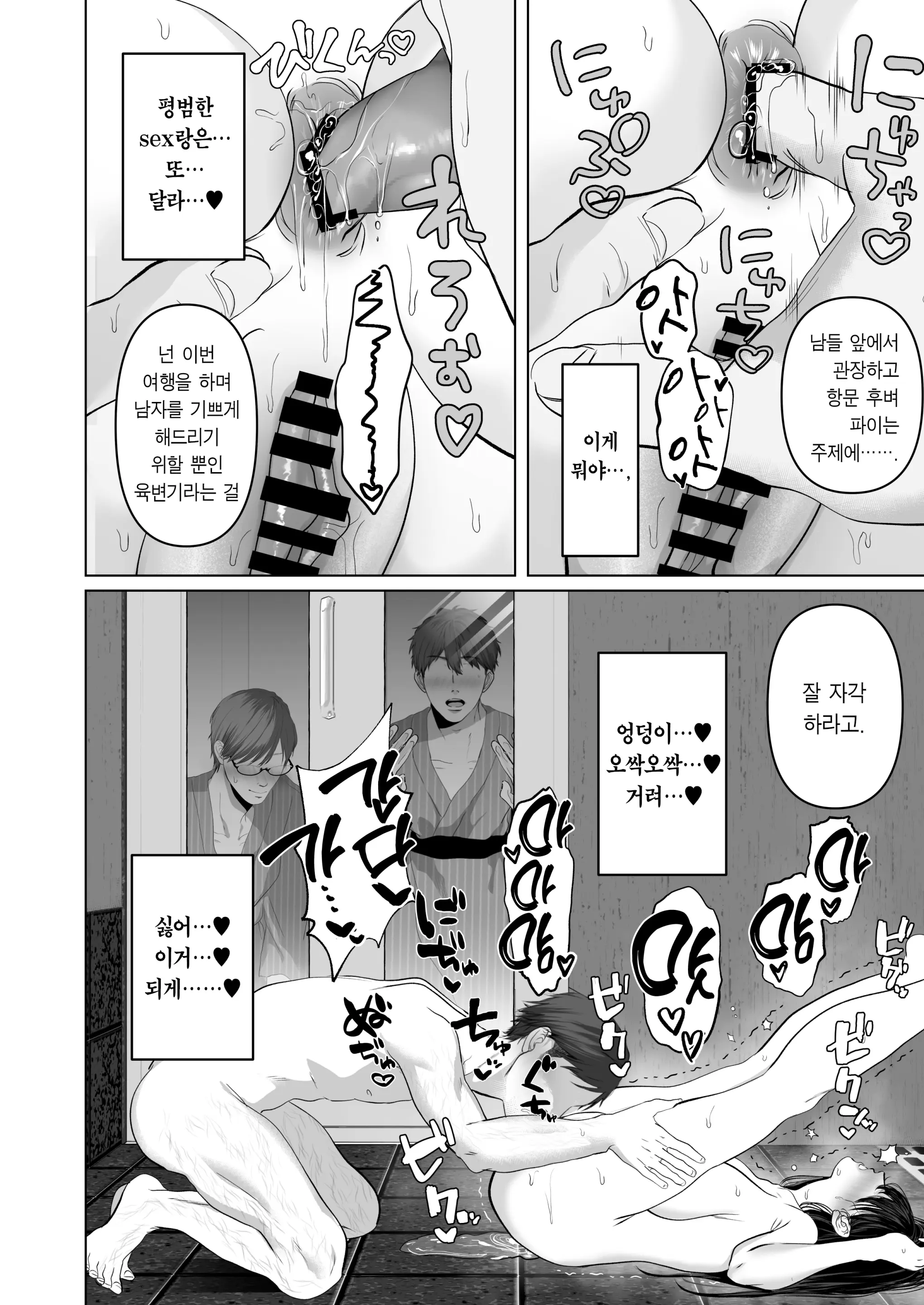 Anata Ga Nozomu Nara 5 ~Chijoku No Anal Kaihatsu Onsen Ryokou~ | 당신이 원한다면 5 ~치욕의 애널개발 온천여행~