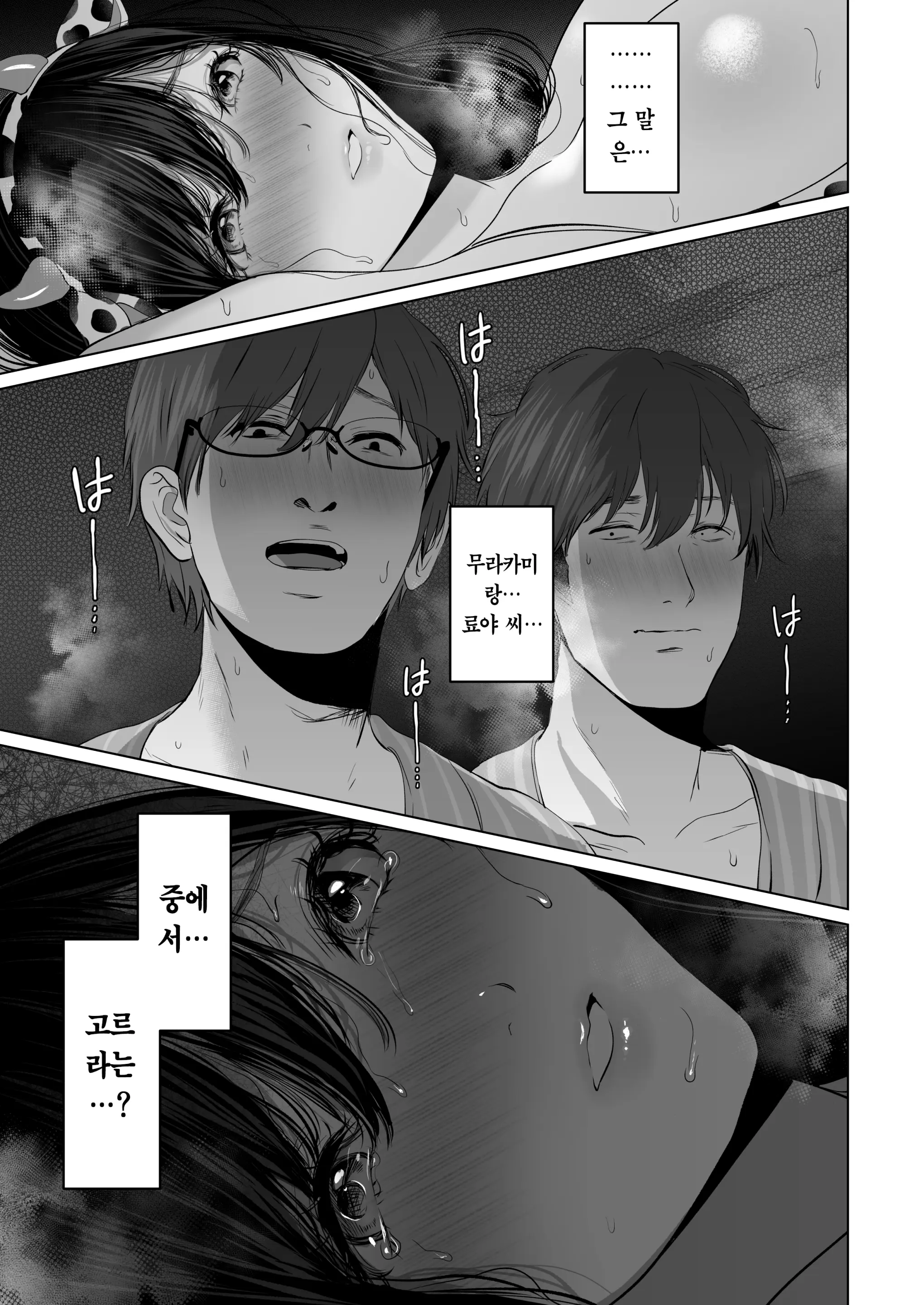Anata Ga Nozomu Nara 5 ~Chijoku No Anal Kaihatsu Onsen Ryokou~ | 당신이 원한다면 5 ~치욕의 애널개발 온천여행~