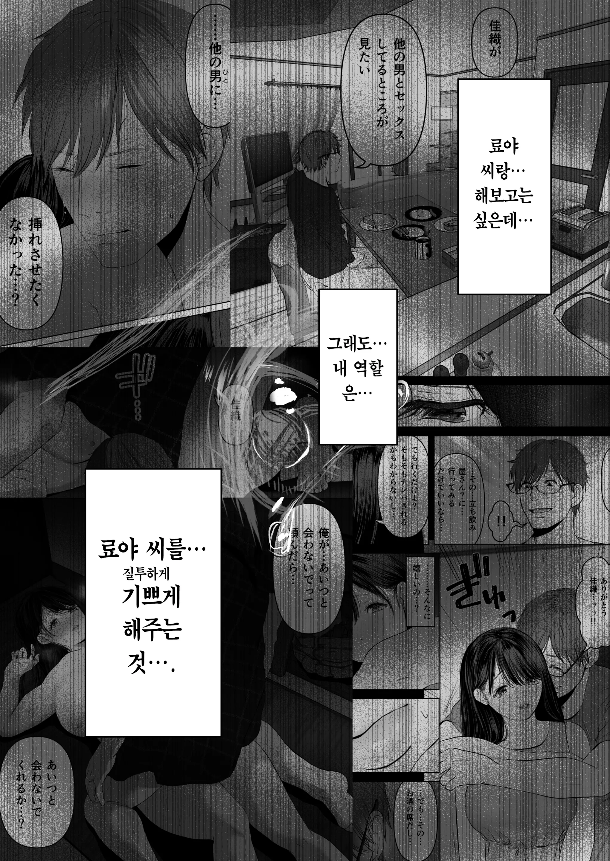 Anata Ga Nozomu Nara 5 ~Chijoku No Anal Kaihatsu Onsen Ryokou~ | 당신이 원한다면 5 ~치욕의 애널개발 온천여행~
