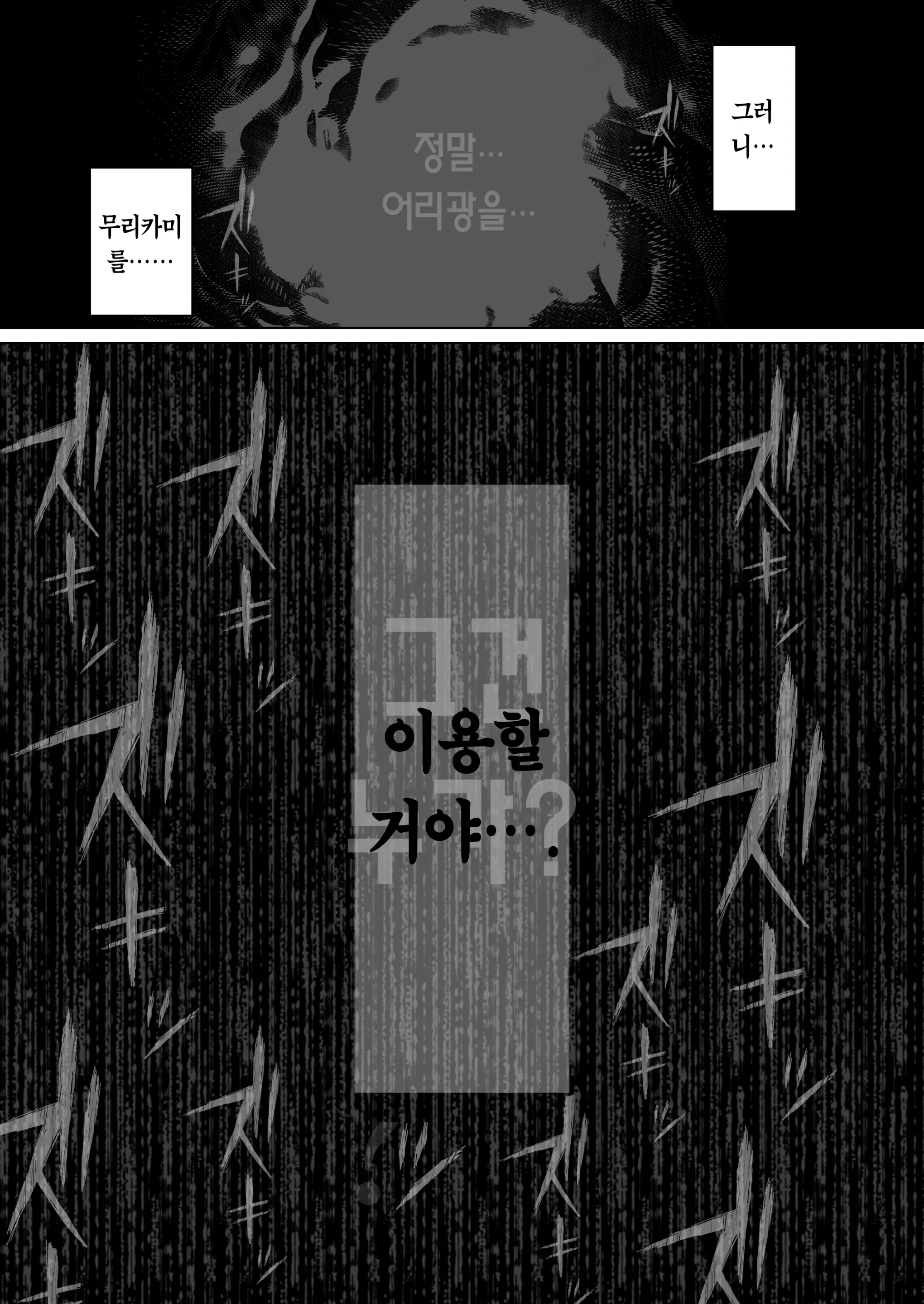 Anata Ga Nozomu Nara 5 ~Chijoku No Anal Kaihatsu Onsen Ryokou~ | 당신이 원한다면 5 ~치욕의 애널개발 온천여행~