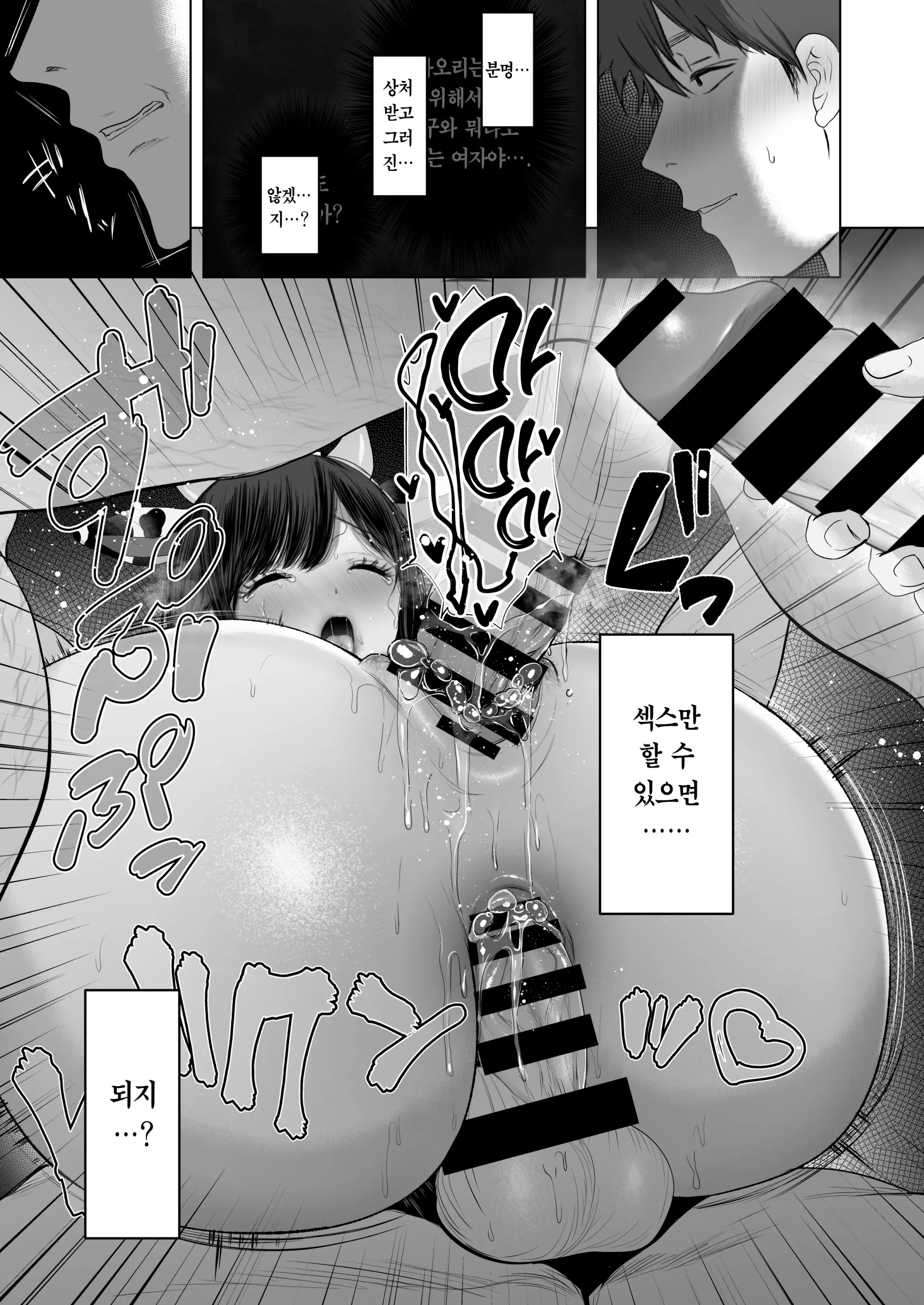 Anata Ga Nozomu Nara 5 ~Chijoku No Anal Kaihatsu Onsen Ryokou~ | 당신이 원한다면 5 ~치욕의 애널개발 온천여행~