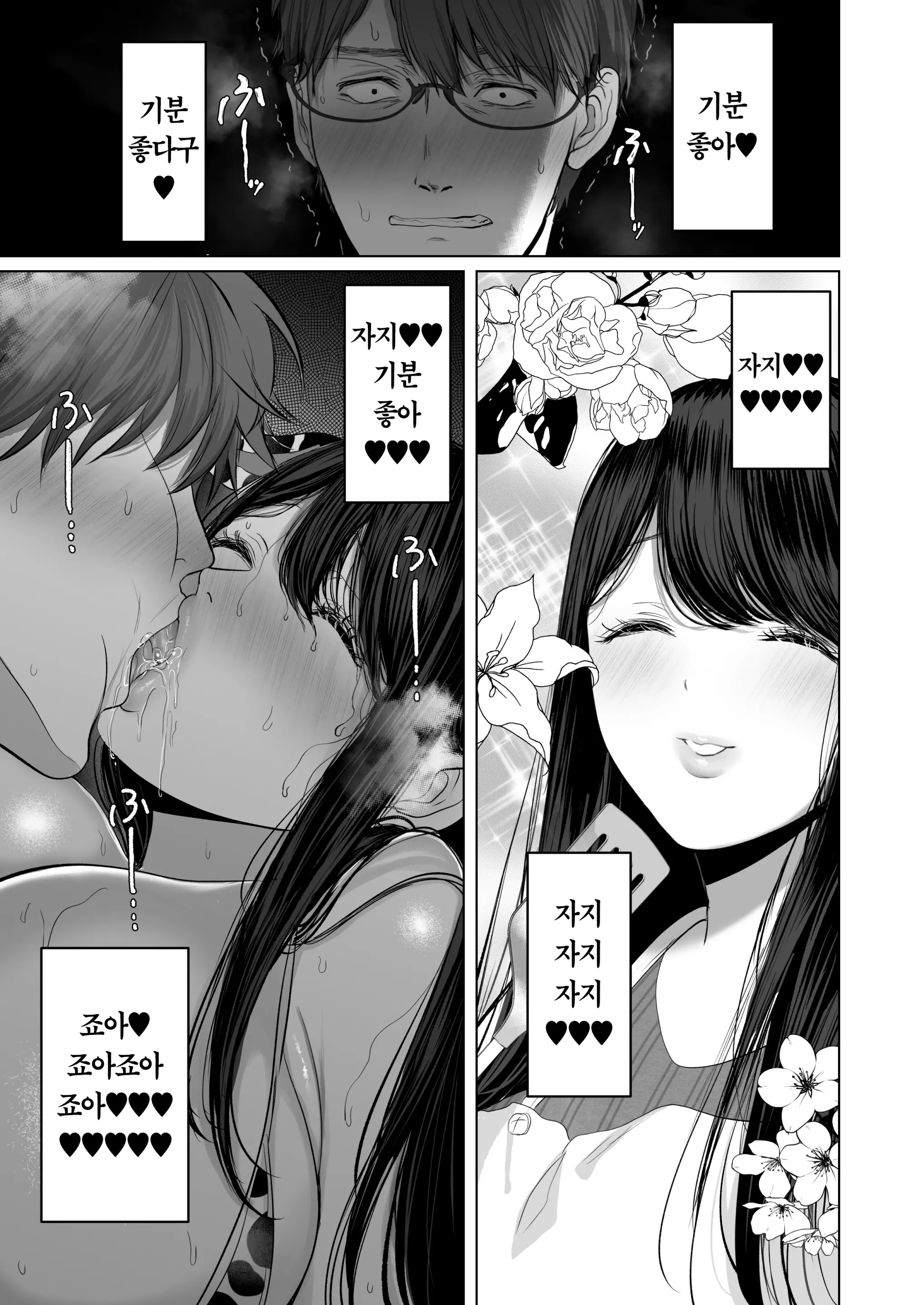 Anata Ga Nozomu Nara 5 ~Chijoku No Anal Kaihatsu Onsen Ryokou~ | 당신이 원한다면 5 ~치욕의 애널개발 온천여행~