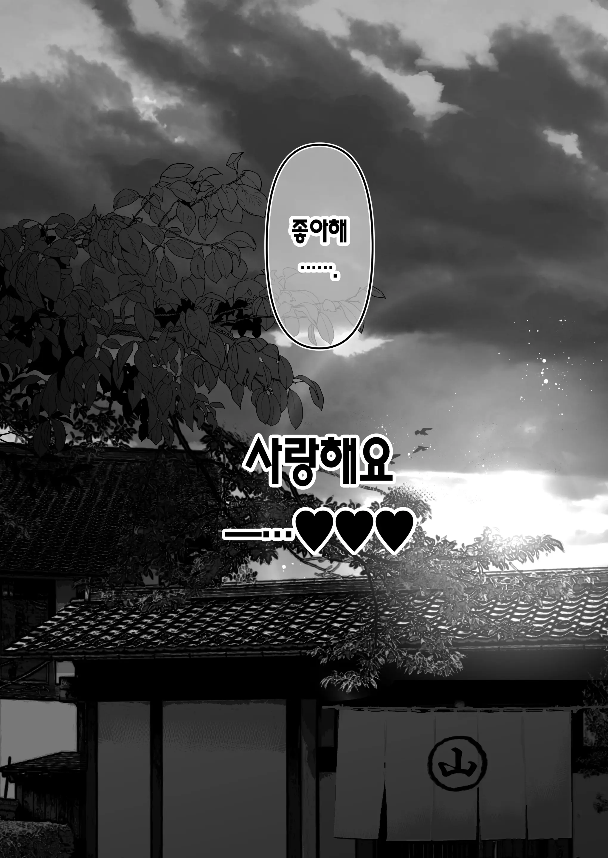 Anata Ga Nozomu Nara 5 ~Chijoku No Anal Kaihatsu Onsen Ryokou~ | 당신이 원한다면 5 ~치욕의 애널개발 온천여행~