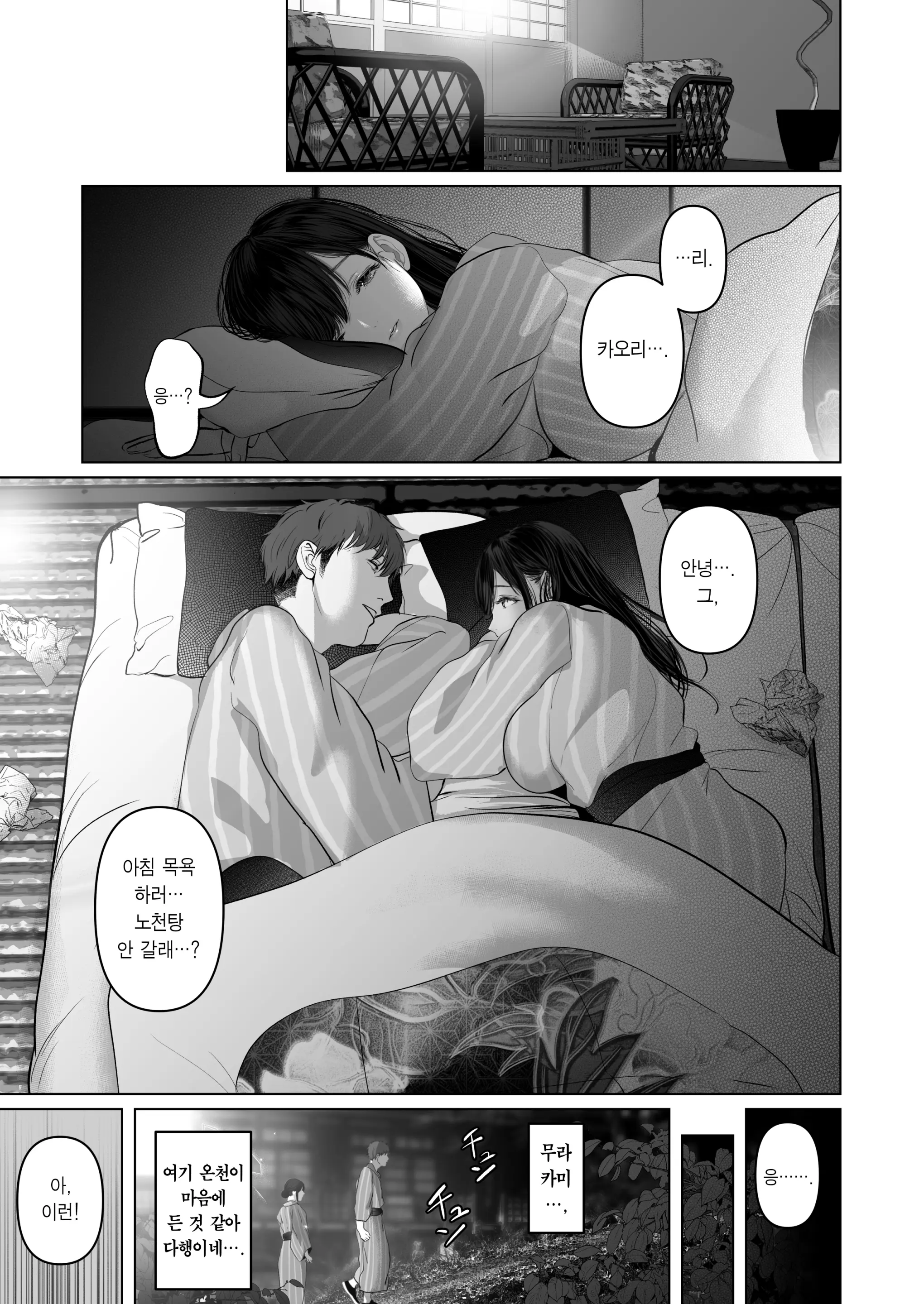 Anata Ga Nozomu Nara 5 ~Chijoku No Anal Kaihatsu Onsen Ryokou~ | 당신이 원한다면 5 ~치욕의 애널개발 온천여행~