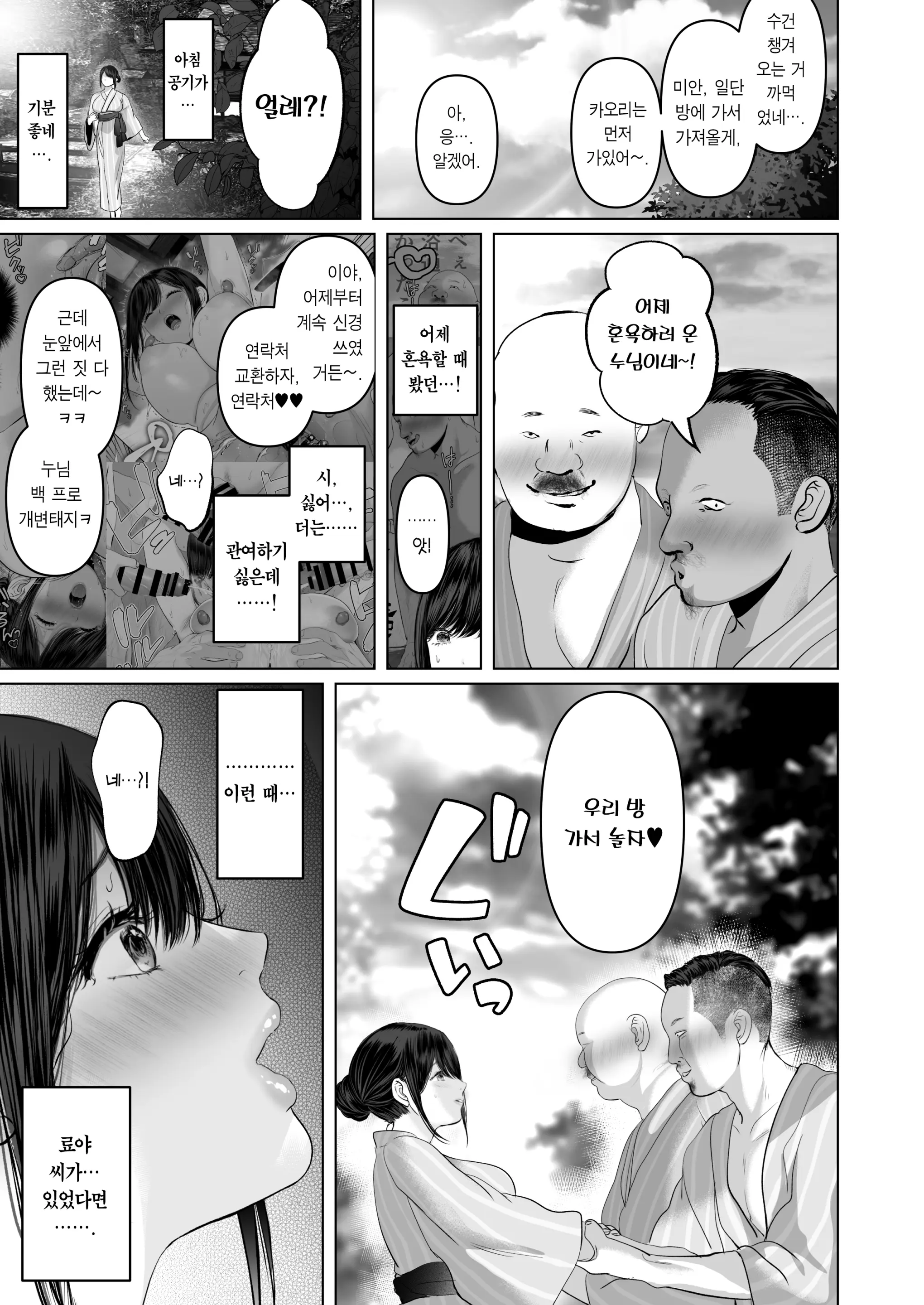 Anata Ga Nozomu Nara 5 ~Chijoku No Anal Kaihatsu Onsen Ryokou~ | 당신이 원한다면 5 ~치욕의 애널개발 온천여행~