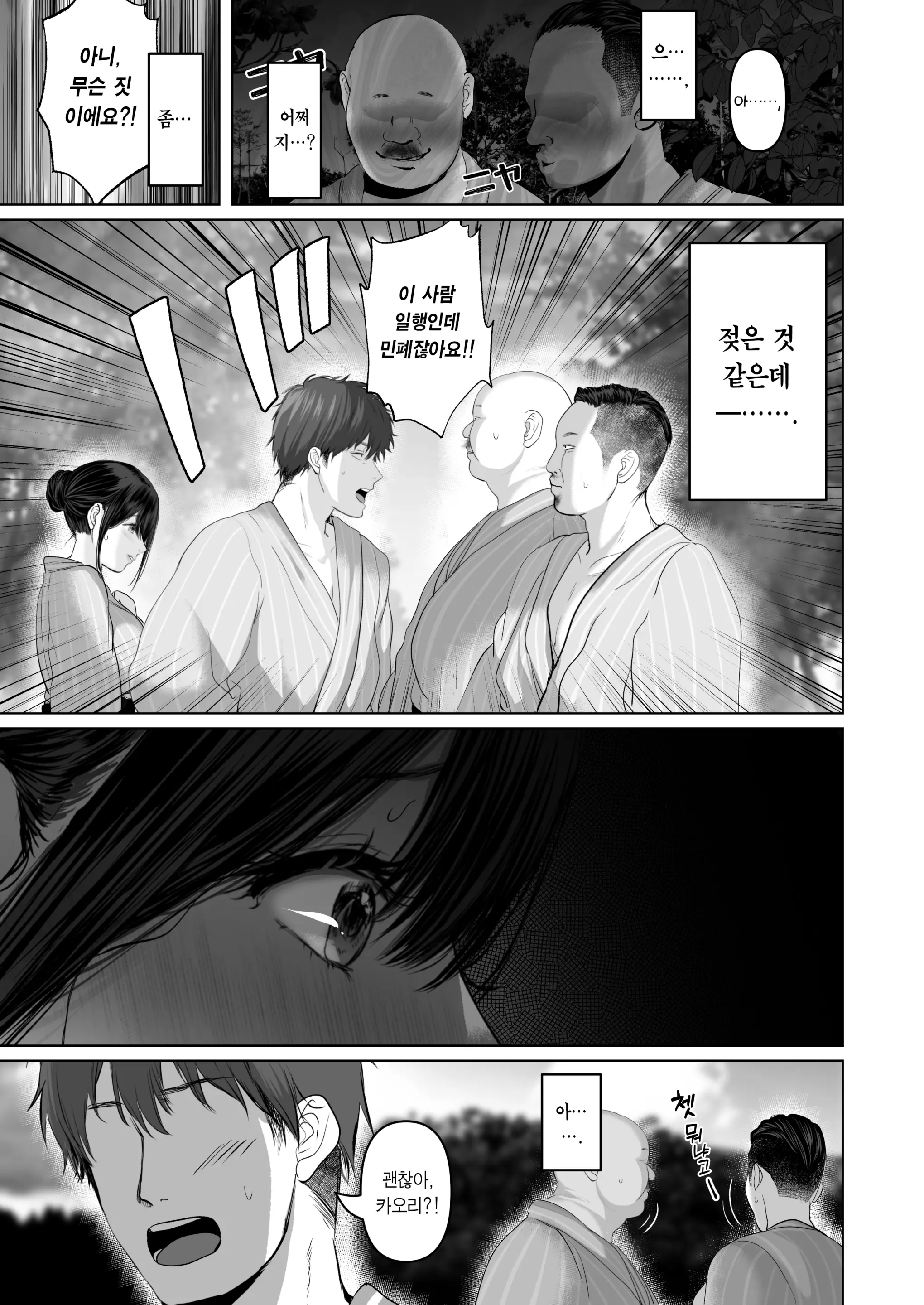 Anata Ga Nozomu Nara 5 ~Chijoku No Anal Kaihatsu Onsen Ryokou~ | 당신이 원한다면 5 ~치욕의 애널개발 온천여행~