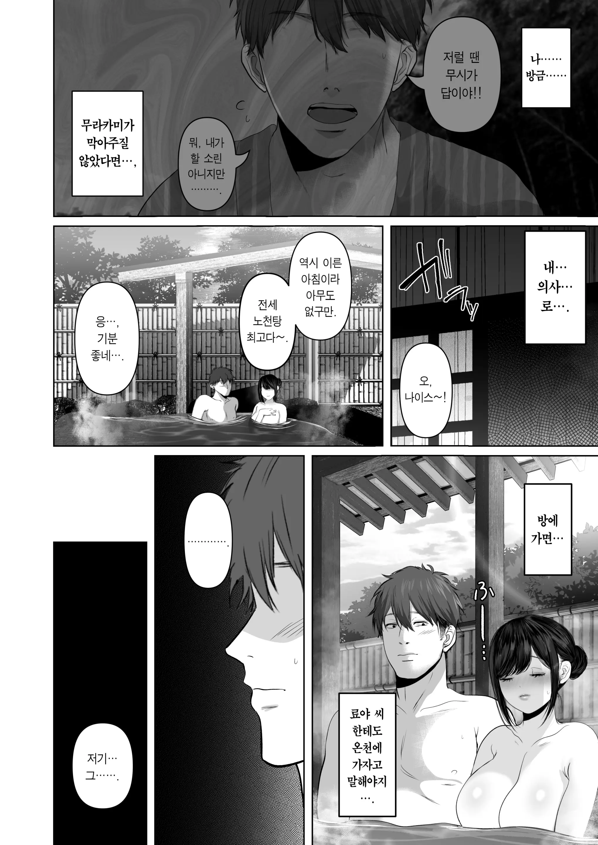 Anata Ga Nozomu Nara 5 ~Chijoku No Anal Kaihatsu Onsen Ryokou~ | 당신이 원한다면 5 ~치욕의 애널개발 온천여행~