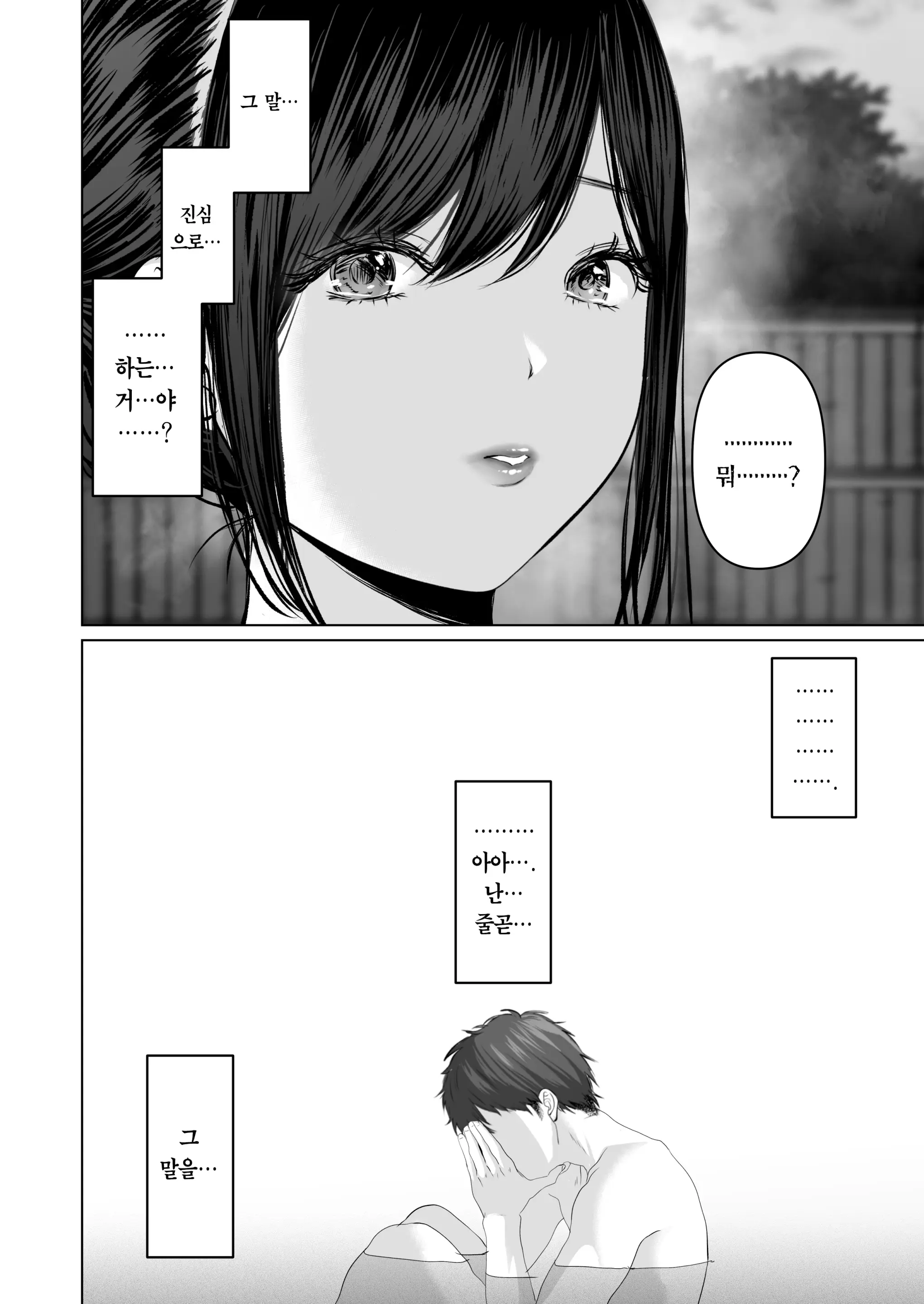 Anata Ga Nozomu Nara 5 ~Chijoku No Anal Kaihatsu Onsen Ryokou~ | 당신이 원한다면 5 ~치욕의 애널개발 온천여행~