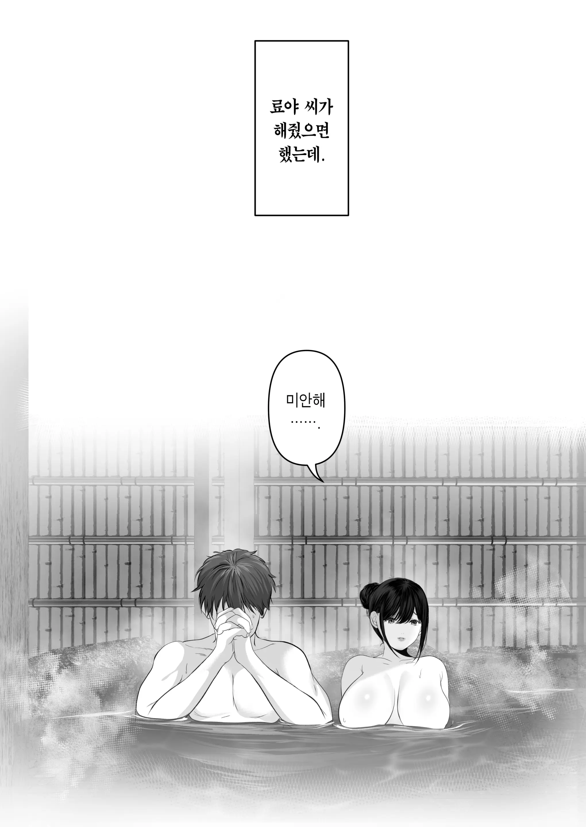 Anata Ga Nozomu Nara 5 ~Chijoku No Anal Kaihatsu Onsen Ryokou~ | 당신이 원한다면 5 ~치욕의 애널개발 온천여행~
