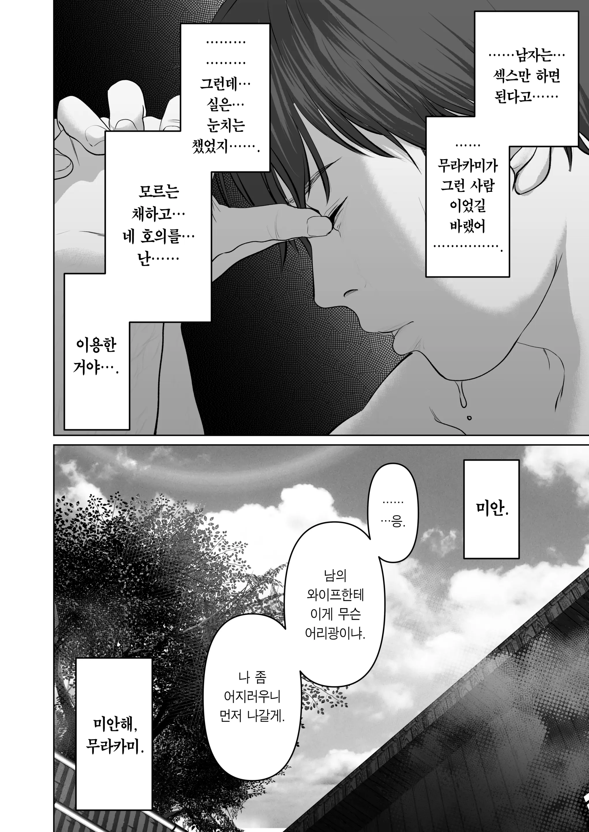 Anata Ga Nozomu Nara 5 ~Chijoku No Anal Kaihatsu Onsen Ryokou~ | 당신이 원한다면 5 ~치욕의 애널개발 온천여행~