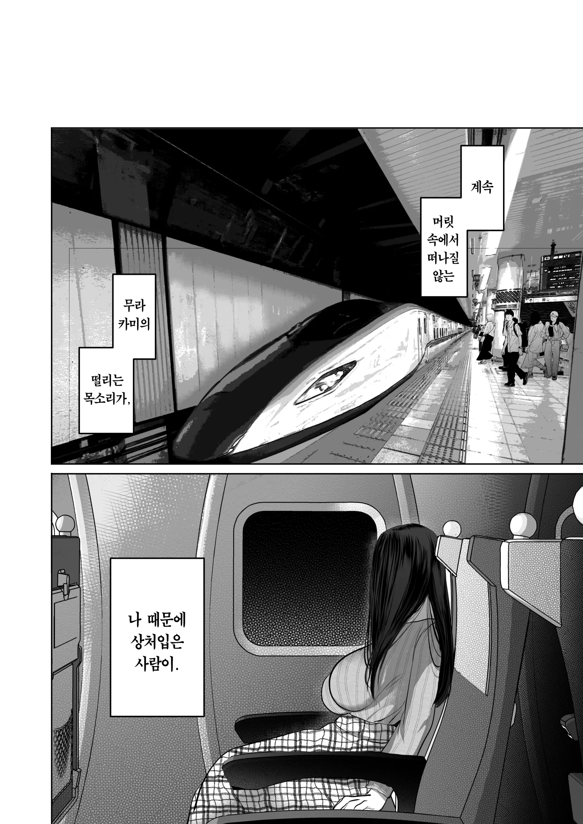 Anata Ga Nozomu Nara 5 ~Chijoku No Anal Kaihatsu Onsen Ryokou~ | 당신이 원한다면 5 ~치욕의 애널개발 온천여행~