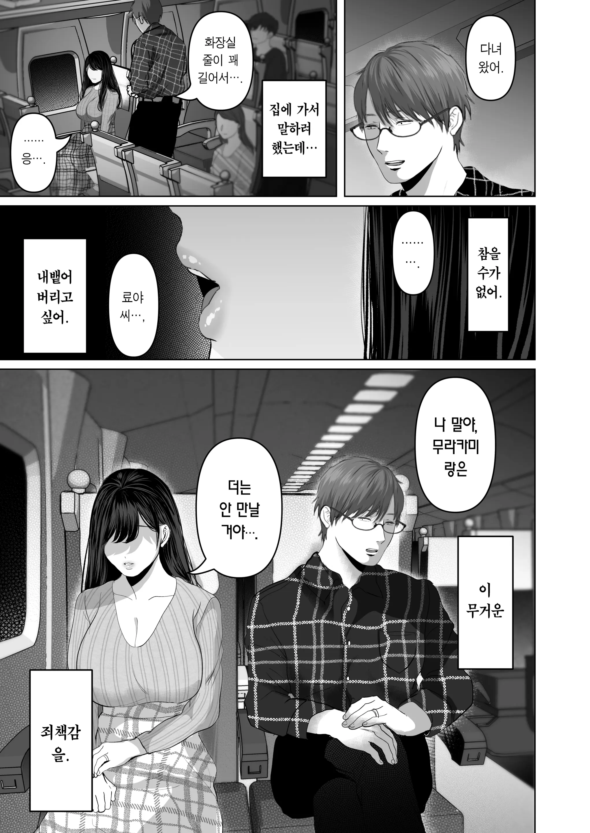 Anata Ga Nozomu Nara 5 ~Chijoku No Anal Kaihatsu Onsen Ryokou~ | 당신이 원한다면 5 ~치욕의 애널개발 온천여행~