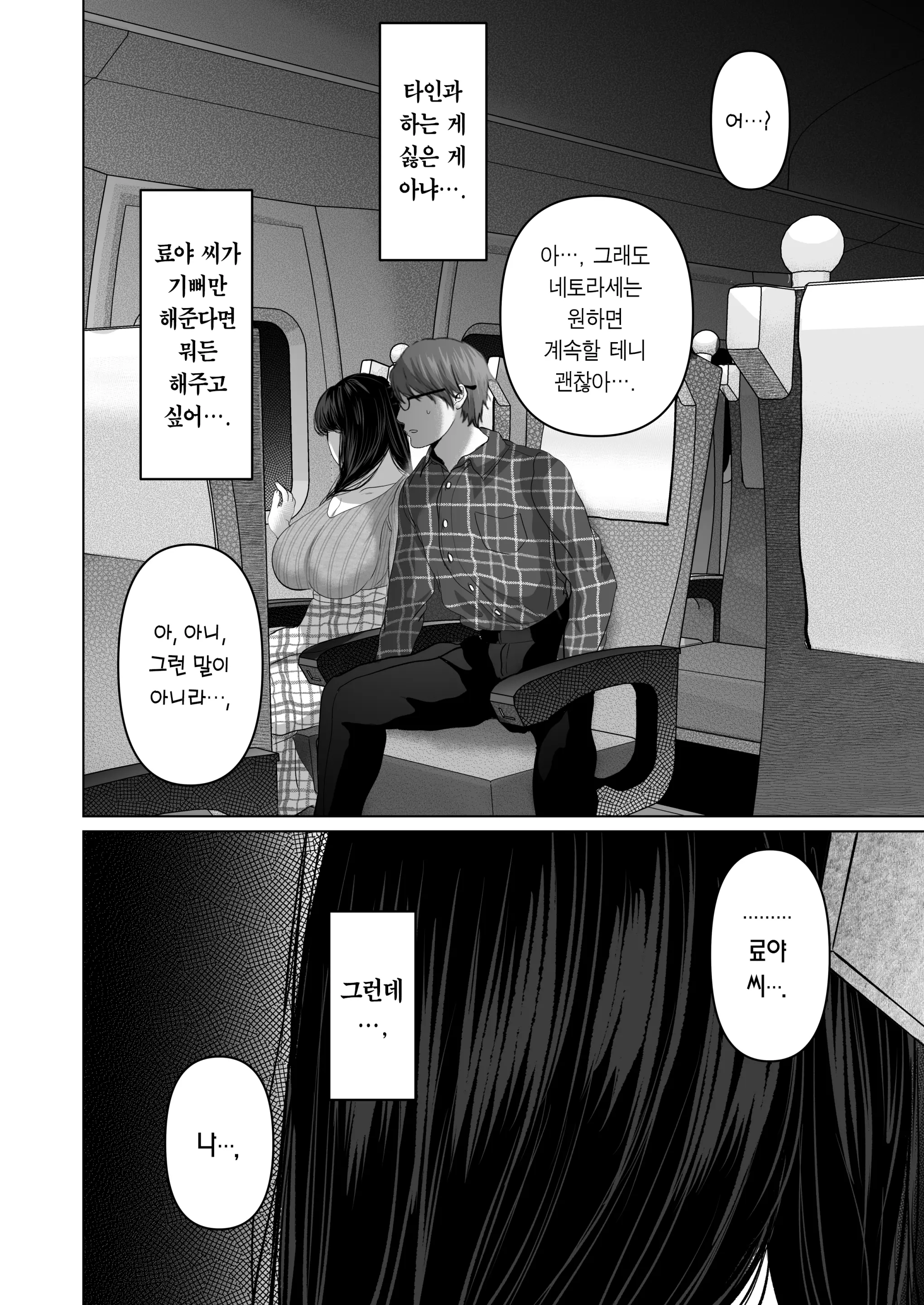 Anata Ga Nozomu Nara 5 ~Chijoku No Anal Kaihatsu Onsen Ryokou~ | 당신이 원한다면 5 ~치욕의 애널개발 온천여행~