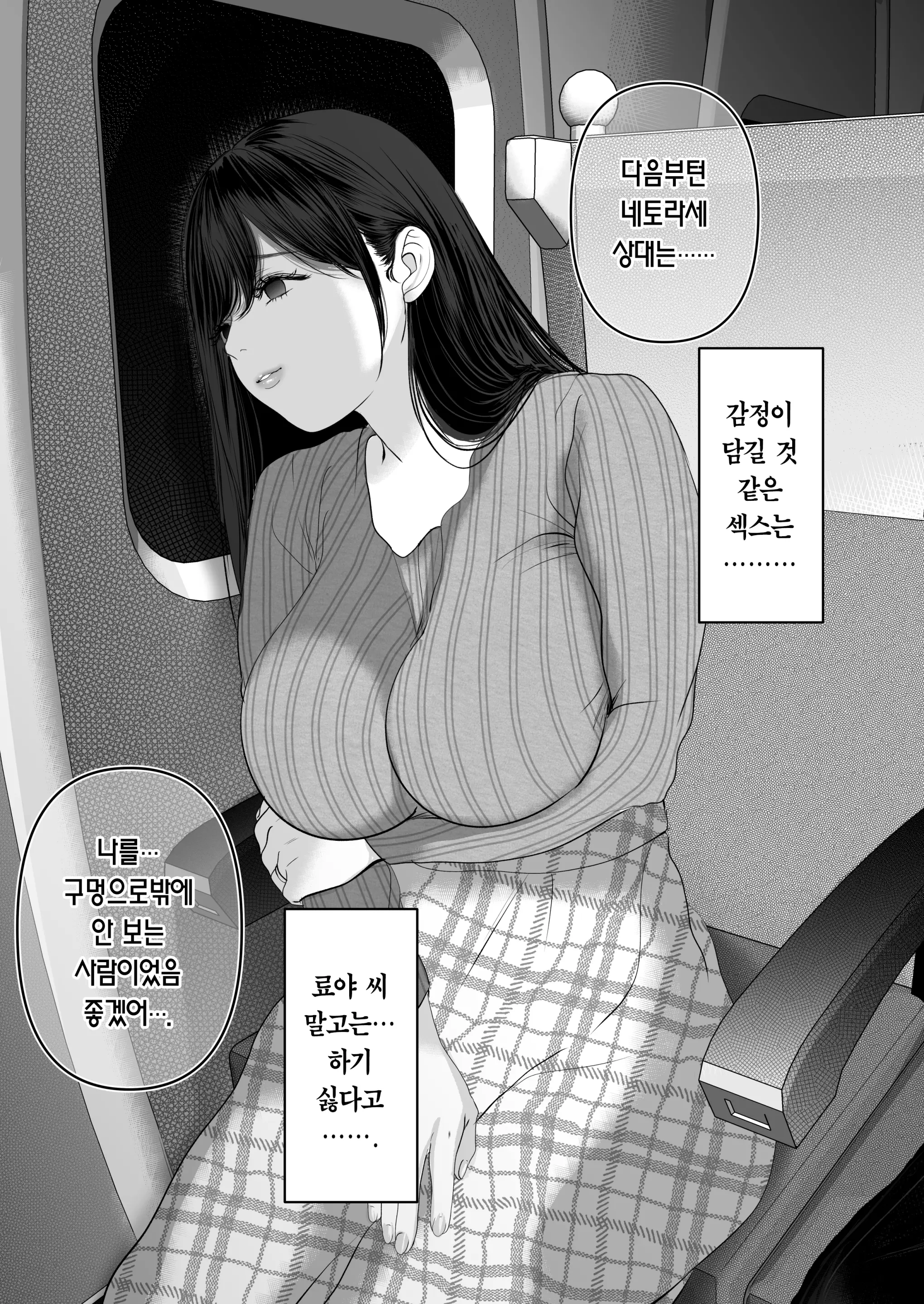 Anata Ga Nozomu Nara 5 ~Chijoku No Anal Kaihatsu Onsen Ryokou~ | 당신이 원한다면 5 ~치욕의 애널개발 온천여행~
