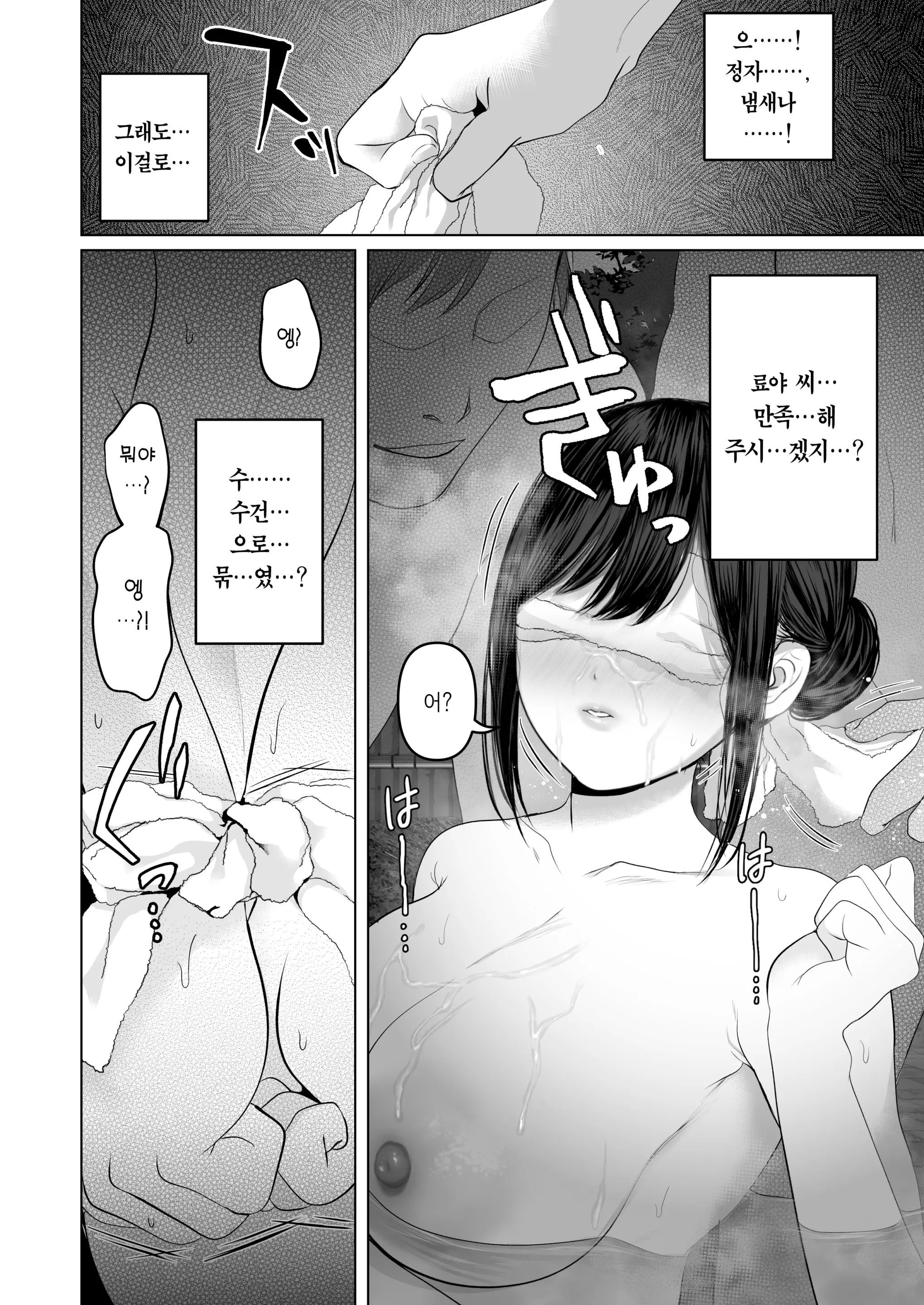 Anata Ga Nozomu Nara 5 ~Chijoku No Anal Kaihatsu Onsen Ryokou~ | 당신이 원한다면 5 ~치욕의 애널개발 온천여행~