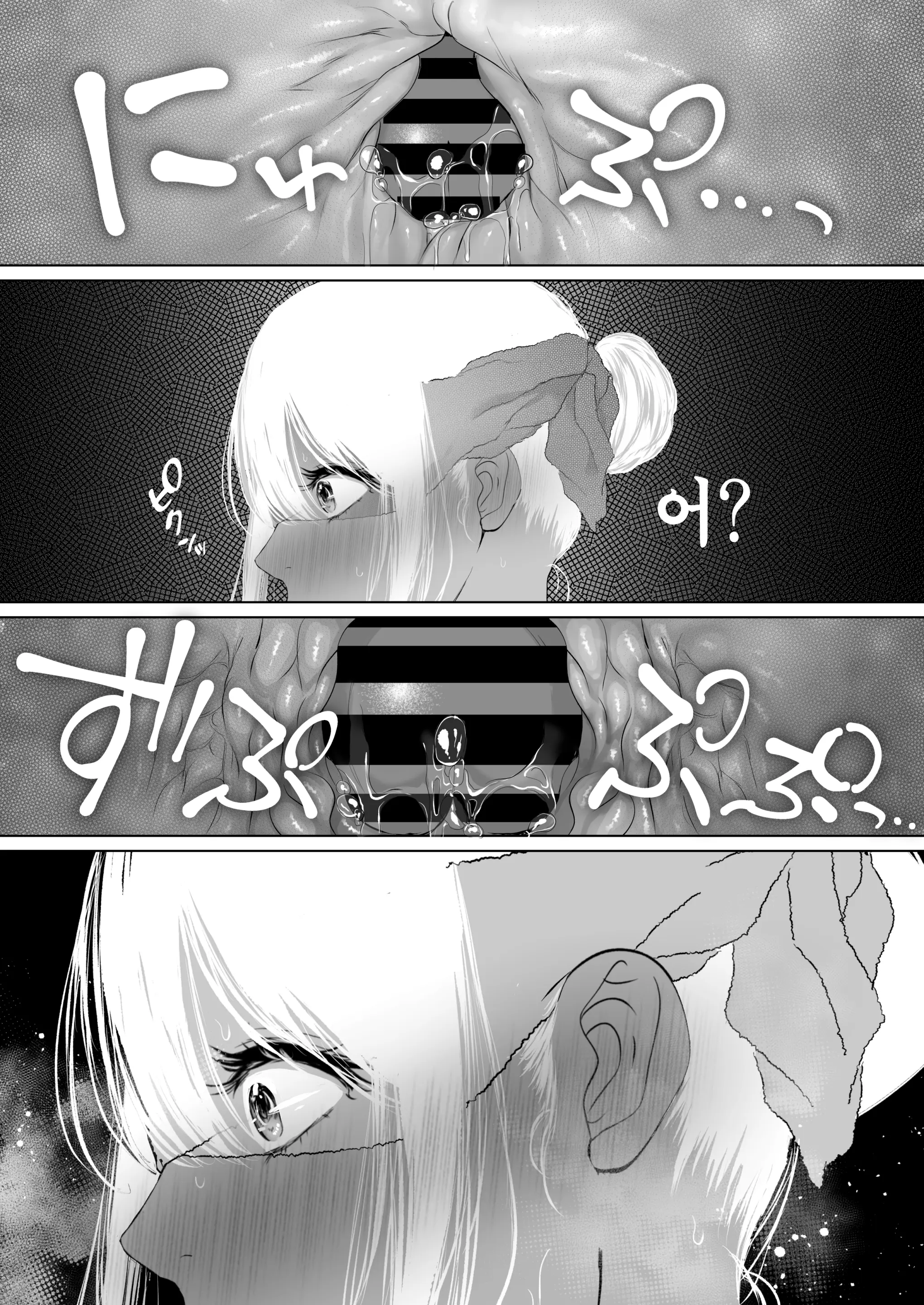 Anata Ga Nozomu Nara 5 ~Chijoku No Anal Kaihatsu Onsen Ryokou~ | 당신이 원한다면 5 ~치욕의 애널개발 온천여행~