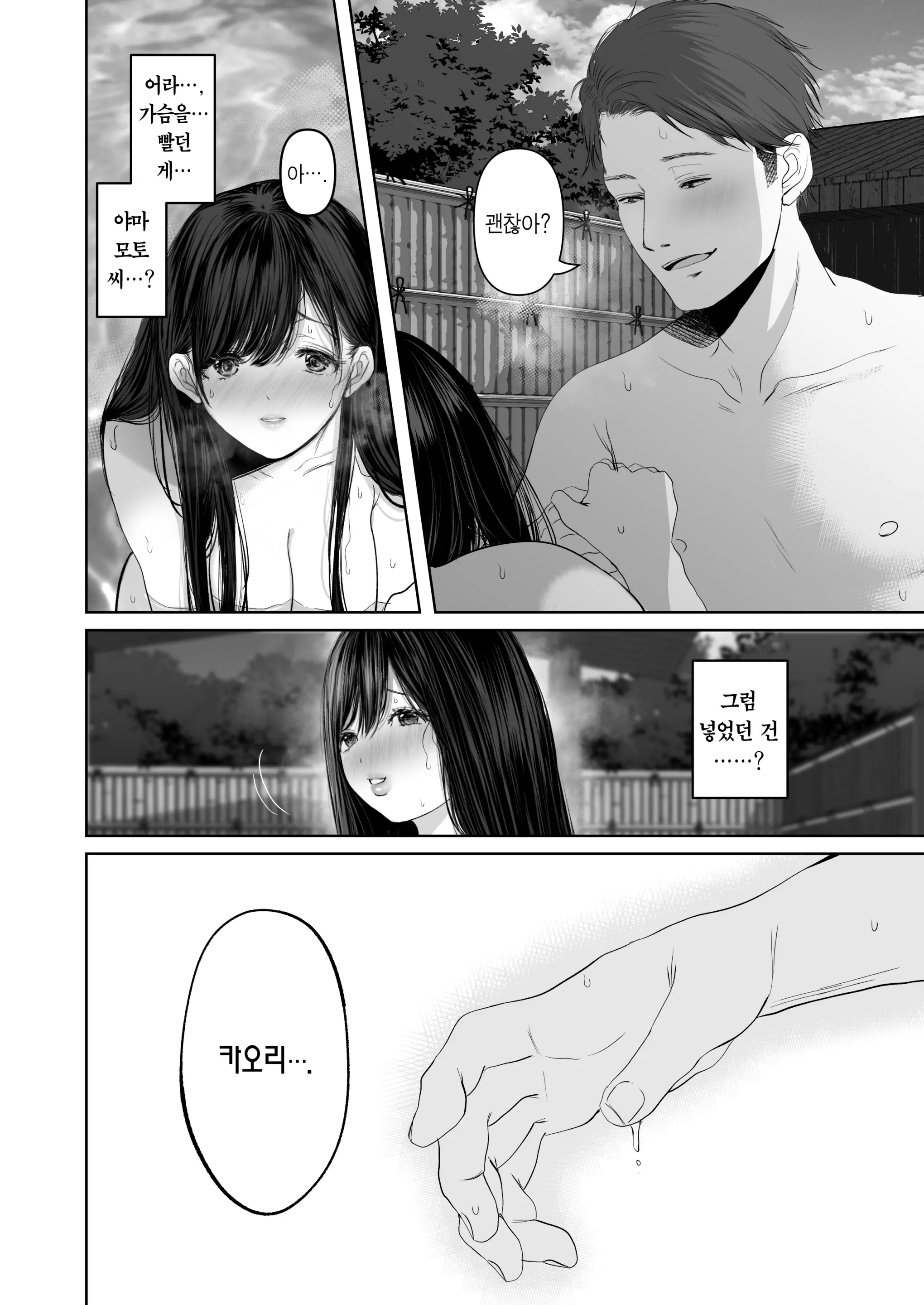 Anata Ga Nozomu Nara 5 ~Chijoku No Anal Kaihatsu Onsen Ryokou~ | 당신이 원한다면 5 ~치욕의 애널개발 온천여행~