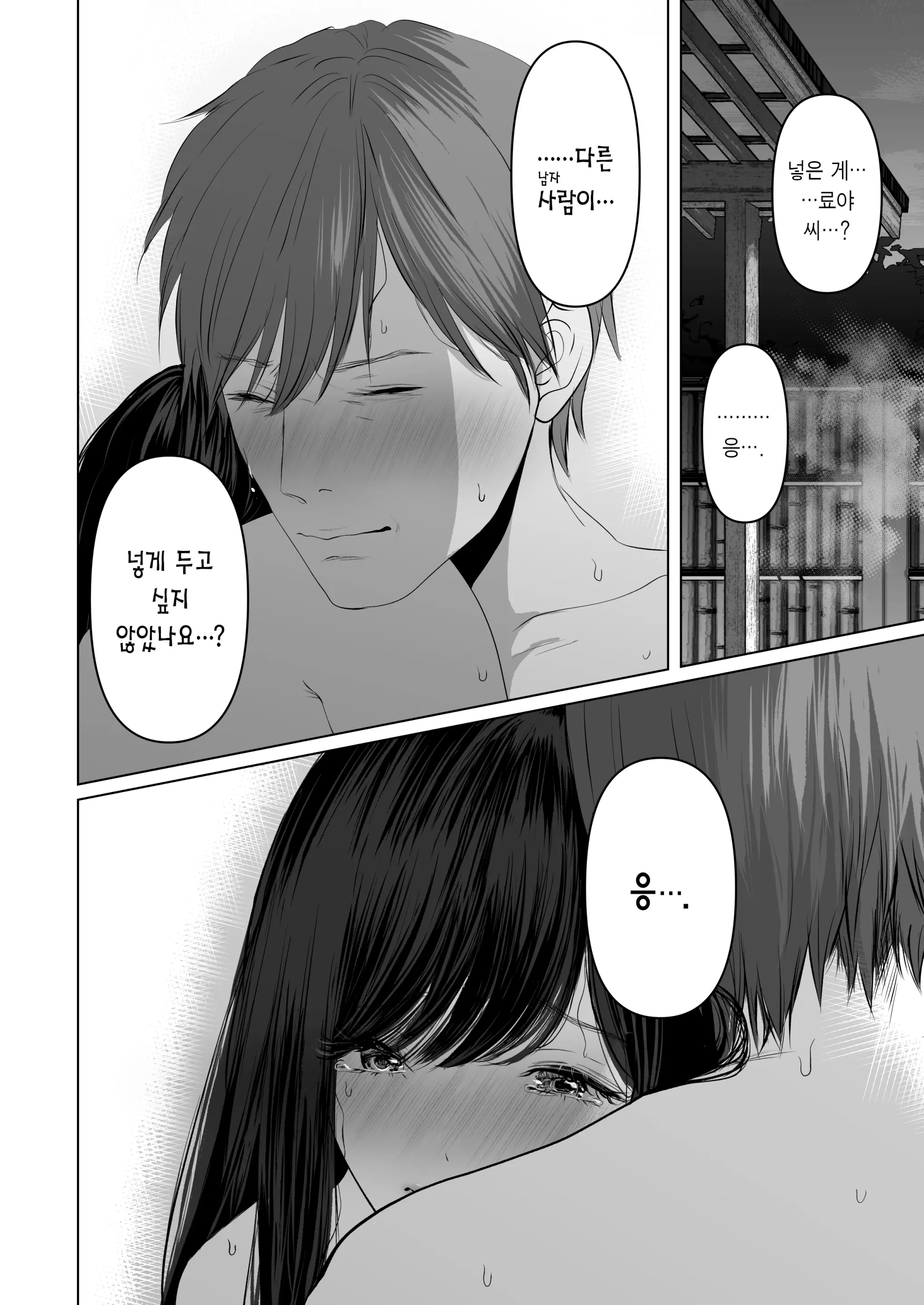 Anata Ga Nozomu Nara 5 ~Chijoku No Anal Kaihatsu Onsen Ryokou~ | 당신이 원한다면 5 ~치욕의 애널개발 온천여행~