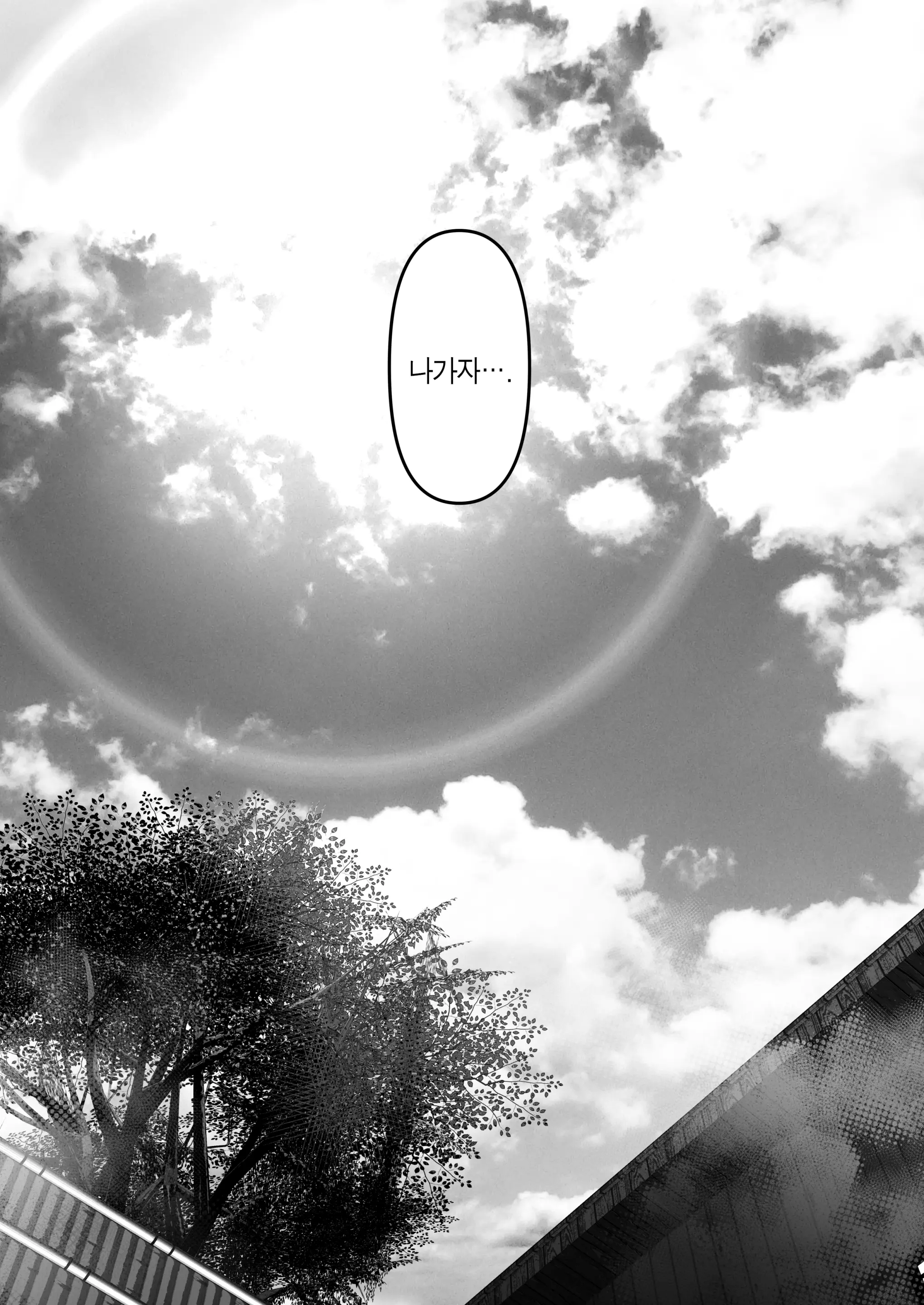 Anata Ga Nozomu Nara 5 ~Chijoku No Anal Kaihatsu Onsen Ryokou~ | 당신이 원한다면 5 ~치욕의 애널개발 온천여행~