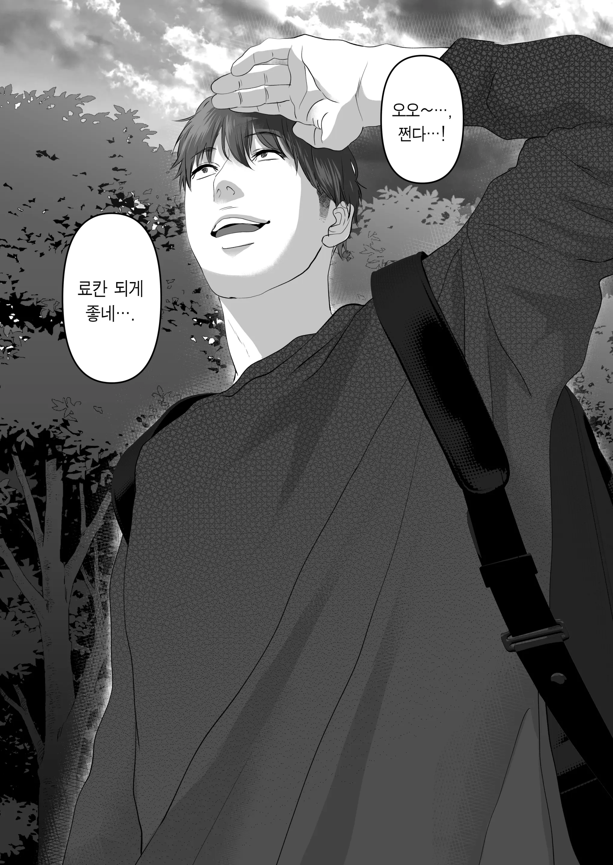 Anata Ga Nozomu Nara 5 ~Chijoku No Anal Kaihatsu Onsen Ryokou~ | 당신이 원한다면 5 ~치욕의 애널개발 온천여행~