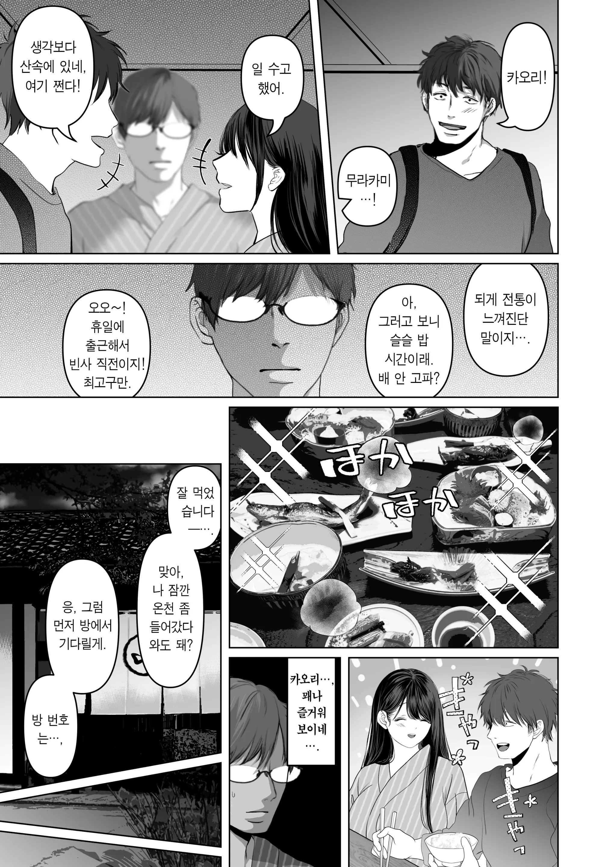 Anata Ga Nozomu Nara 5 ~Chijoku No Anal Kaihatsu Onsen Ryokou~ | 당신이 원한다면 5 ~치욕의 애널개발 온천여행~