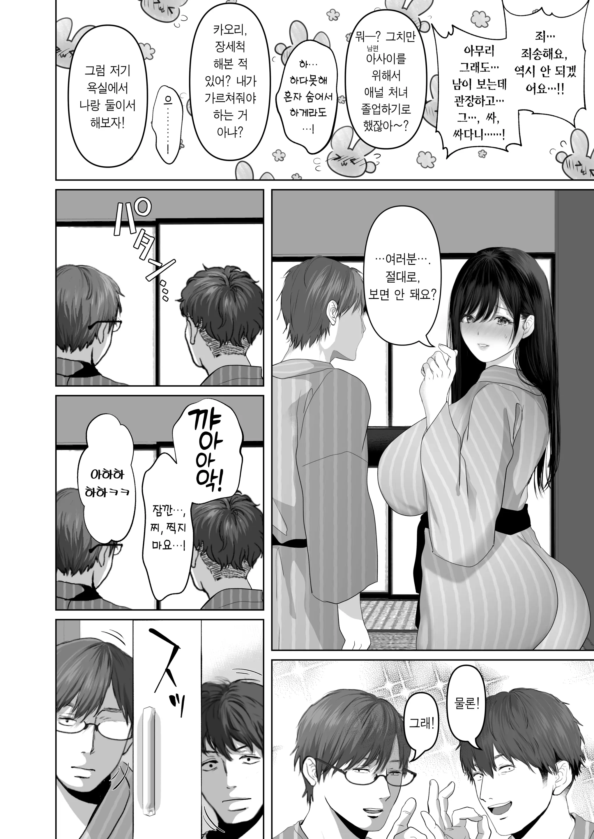 Anata Ga Nozomu Nara 5 ~Chijoku No Anal Kaihatsu Onsen Ryokou~ | 당신이 원한다면 5 ~치욕의 애널개발 온천여행~
