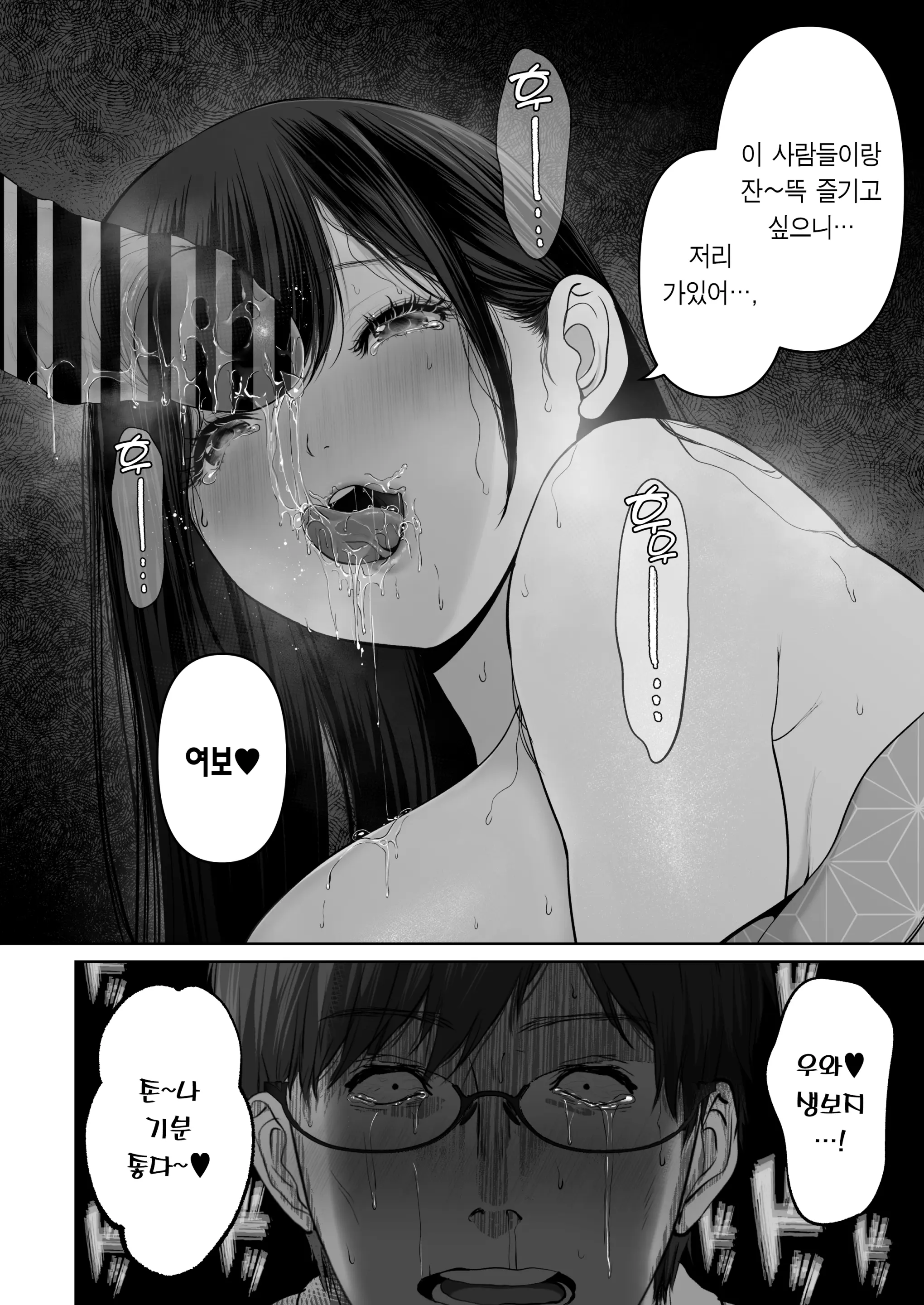 Anata Ga Nozomu Nara 5 ~Chijoku No Anal Kaihatsu Onsen Ryokou~ | 당신이 원한다면 5 ~치욕의 애널개발 온천여행~