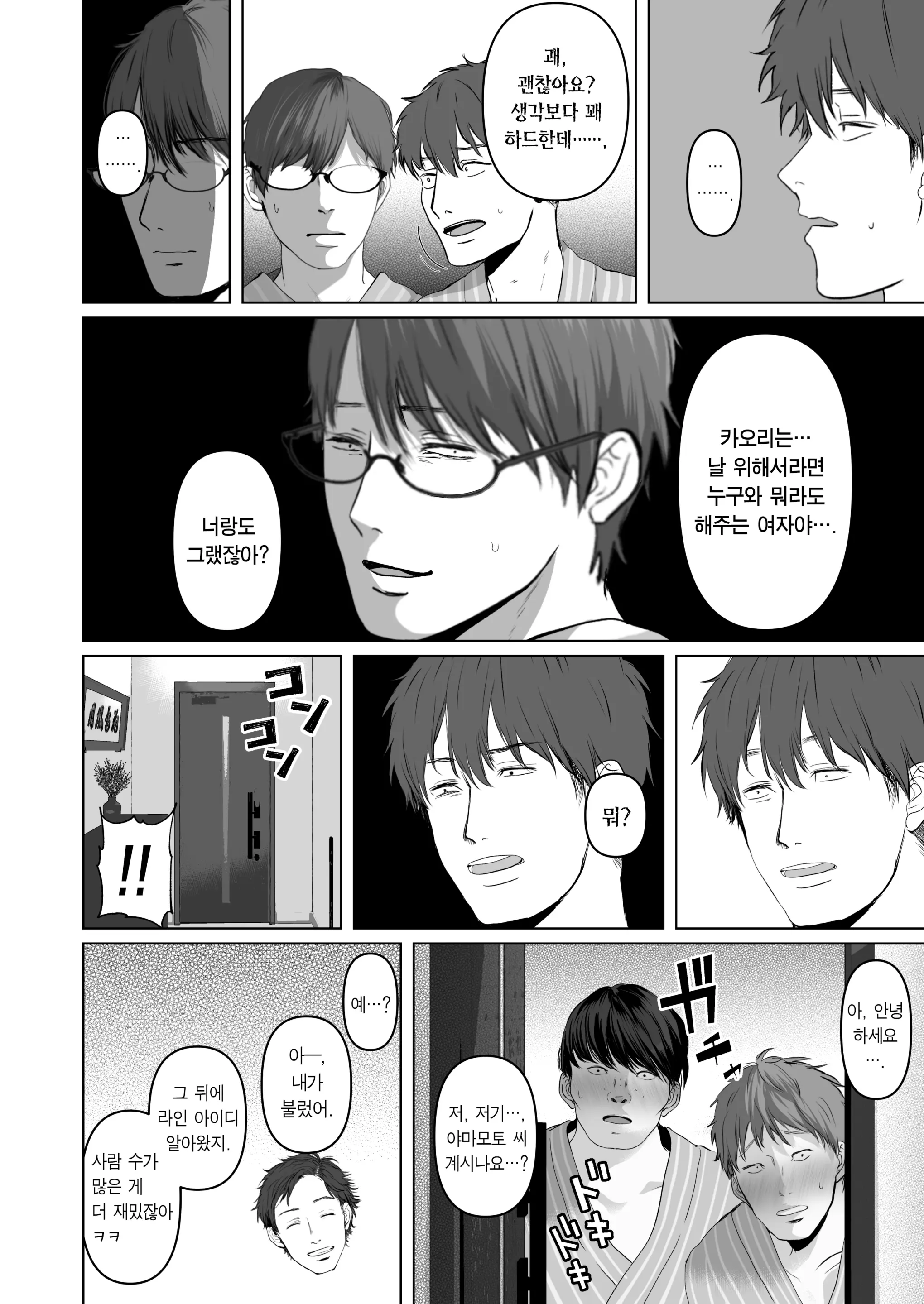 Anata Ga Nozomu Nara 5 ~Chijoku No Anal Kaihatsu Onsen Ryokou~ | 당신이 원한다면 5 ~치욕의 애널개발 온천여행~