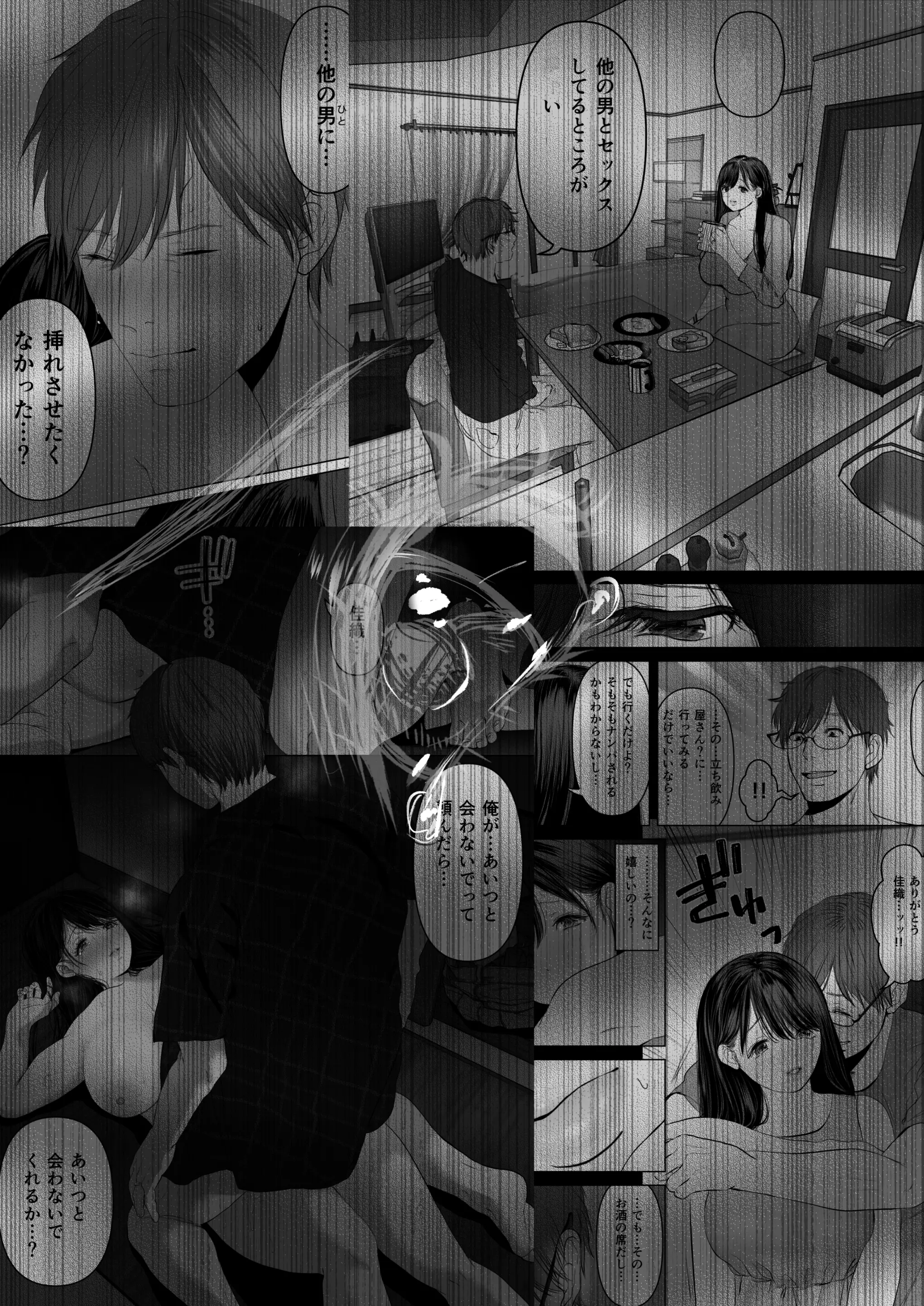 Anata Ga Nozomu Nara 5 ~Chijoku No Anal Kaihatsu Onsen Ryokou~ | 당신이 원한다면 5 ~치욕의 애널개발 온천여행~