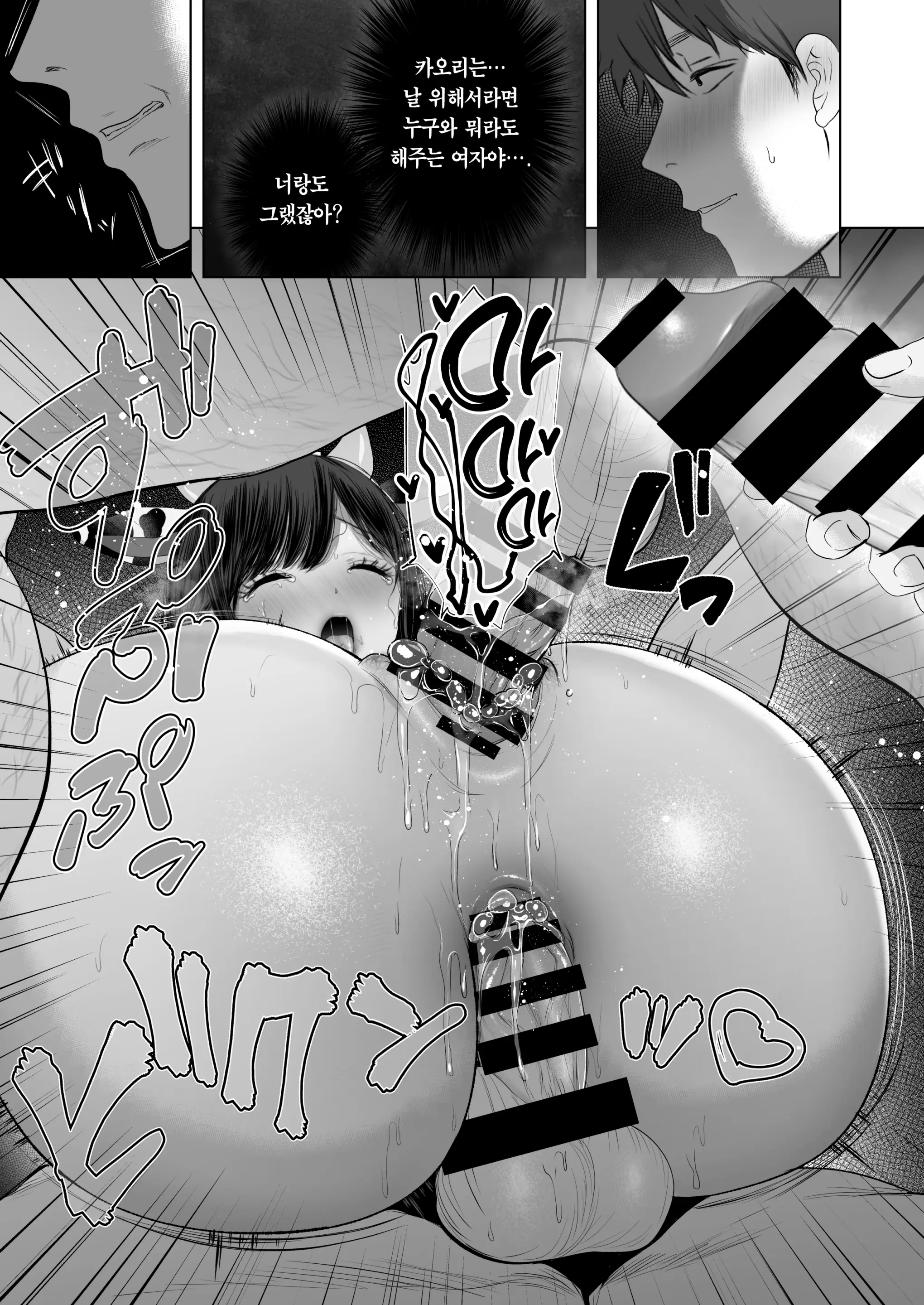 Anata Ga Nozomu Nara 5 ~Chijoku No Anal Kaihatsu Onsen Ryokou~ | 당신이 원한다면 5 ~치욕의 애널개발 온천여행~