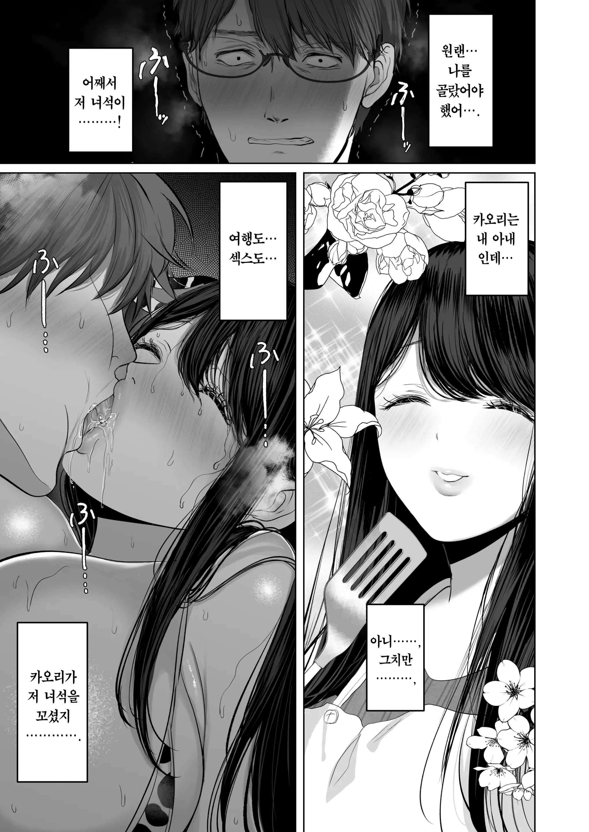 Anata Ga Nozomu Nara 5 ~Chijoku No Anal Kaihatsu Onsen Ryokou~ | 당신이 원한다면 5 ~치욕의 애널개발 온천여행~