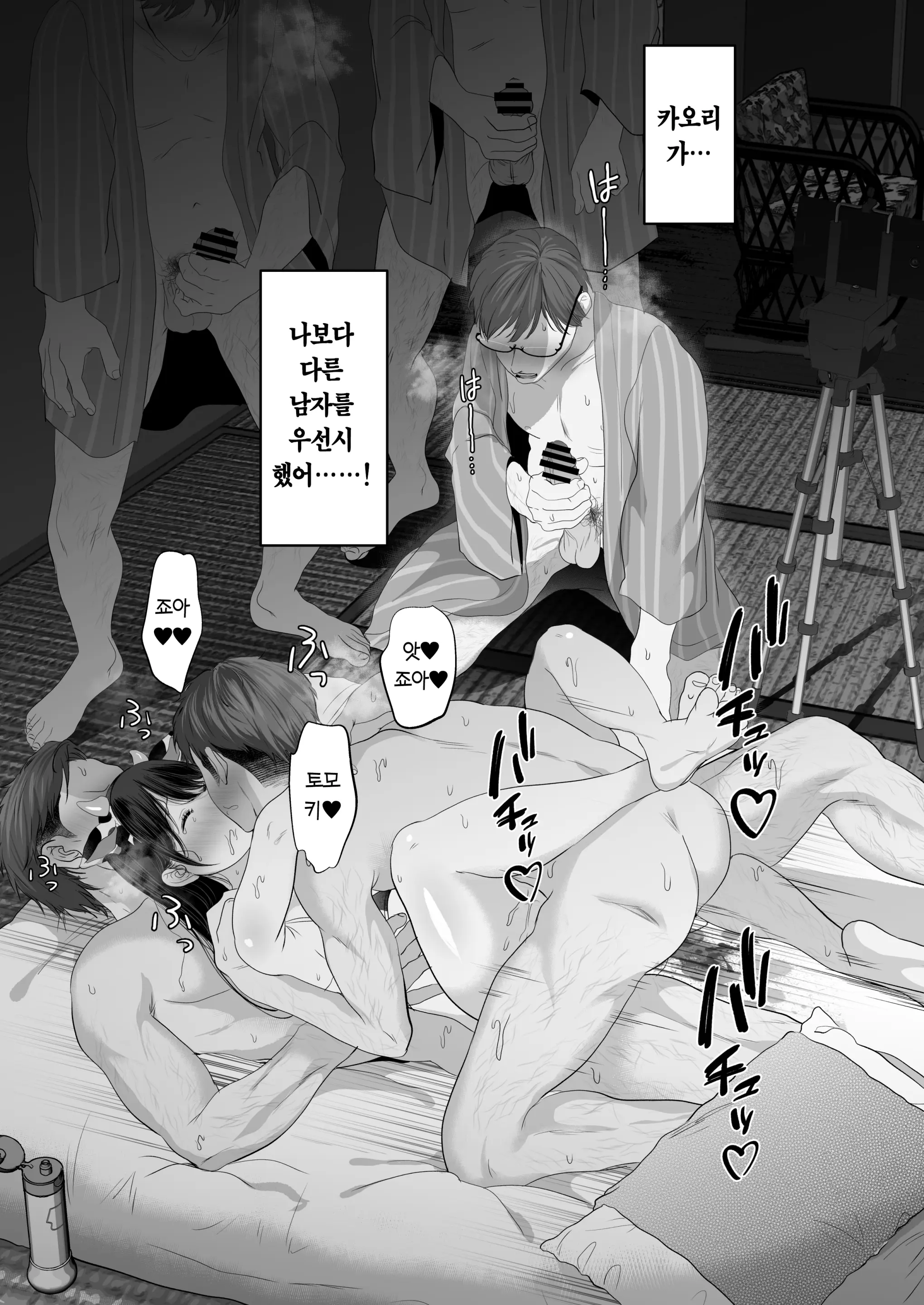 Anata Ga Nozomu Nara 5 ~Chijoku No Anal Kaihatsu Onsen Ryokou~ | 당신이 원한다면 5 ~치욕의 애널개발 온천여행~