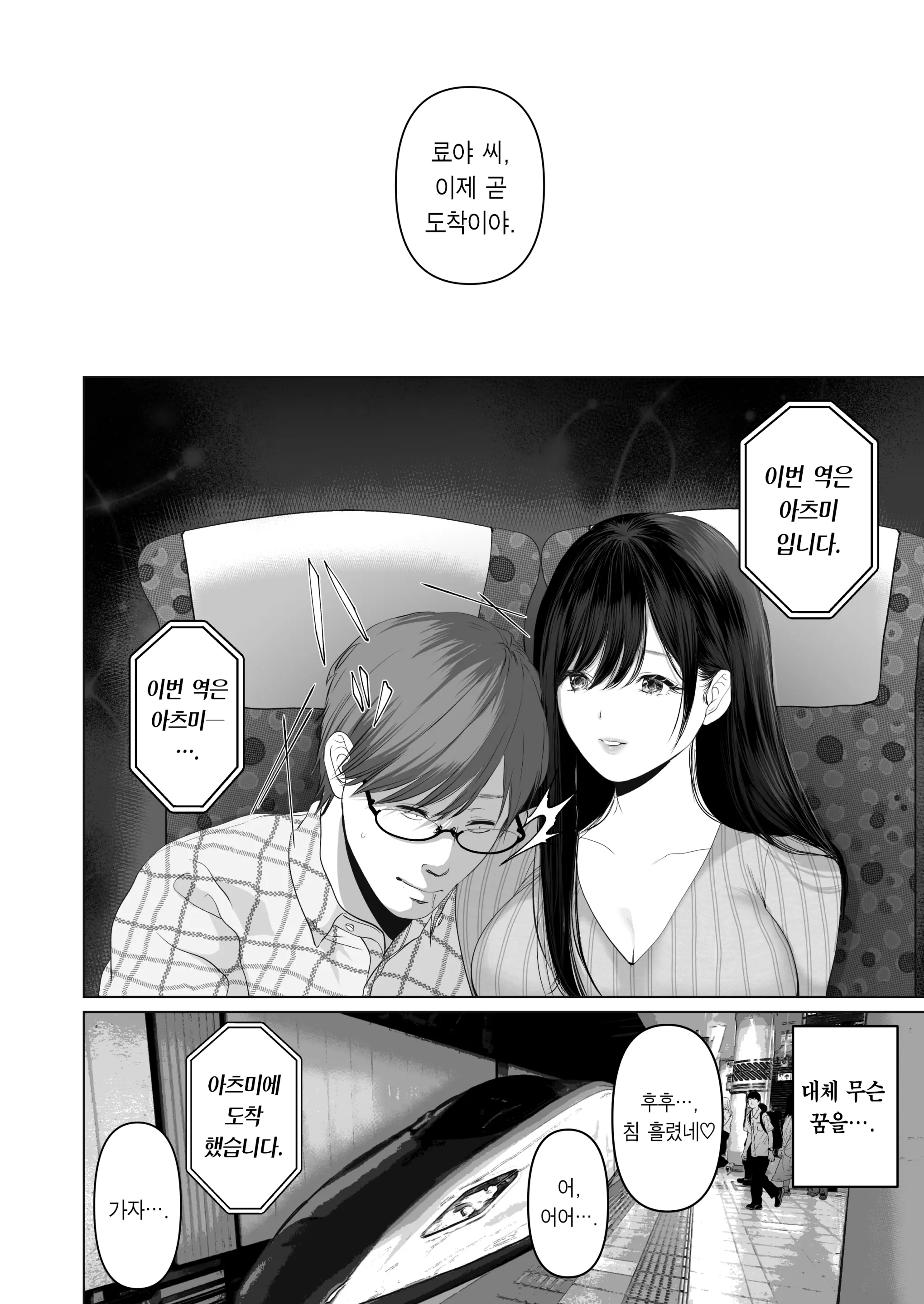 Anata Ga Nozomu Nara 5 ~Chijoku No Anal Kaihatsu Onsen Ryokou~ | 당신이 원한다면 5 ~치욕의 애널개발 온천여행~