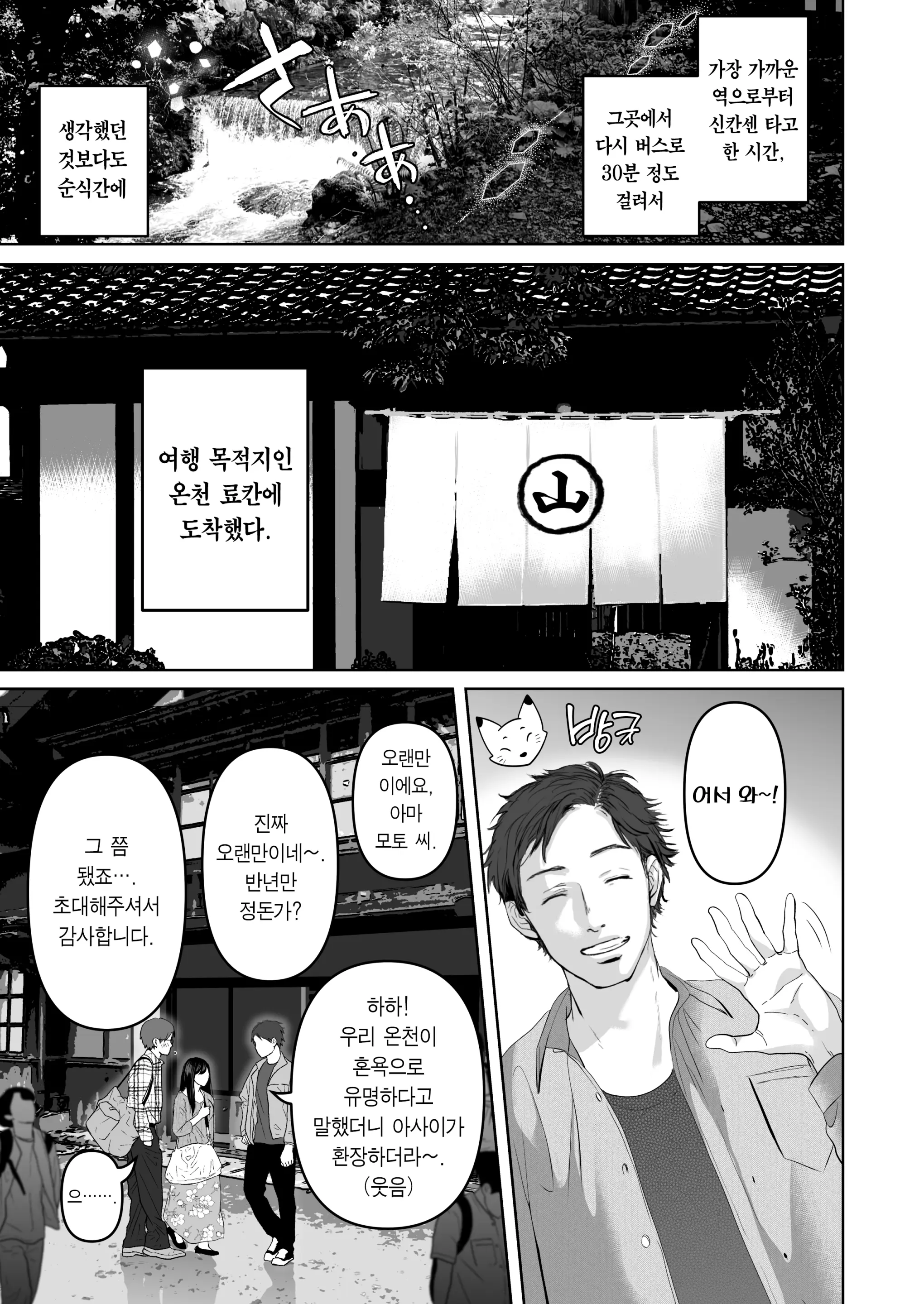 Anata Ga Nozomu Nara 5 ~Chijoku No Anal Kaihatsu Onsen Ryokou~ | 당신이 원한다면 5 ~치욕의 애널개발 온천여행~
