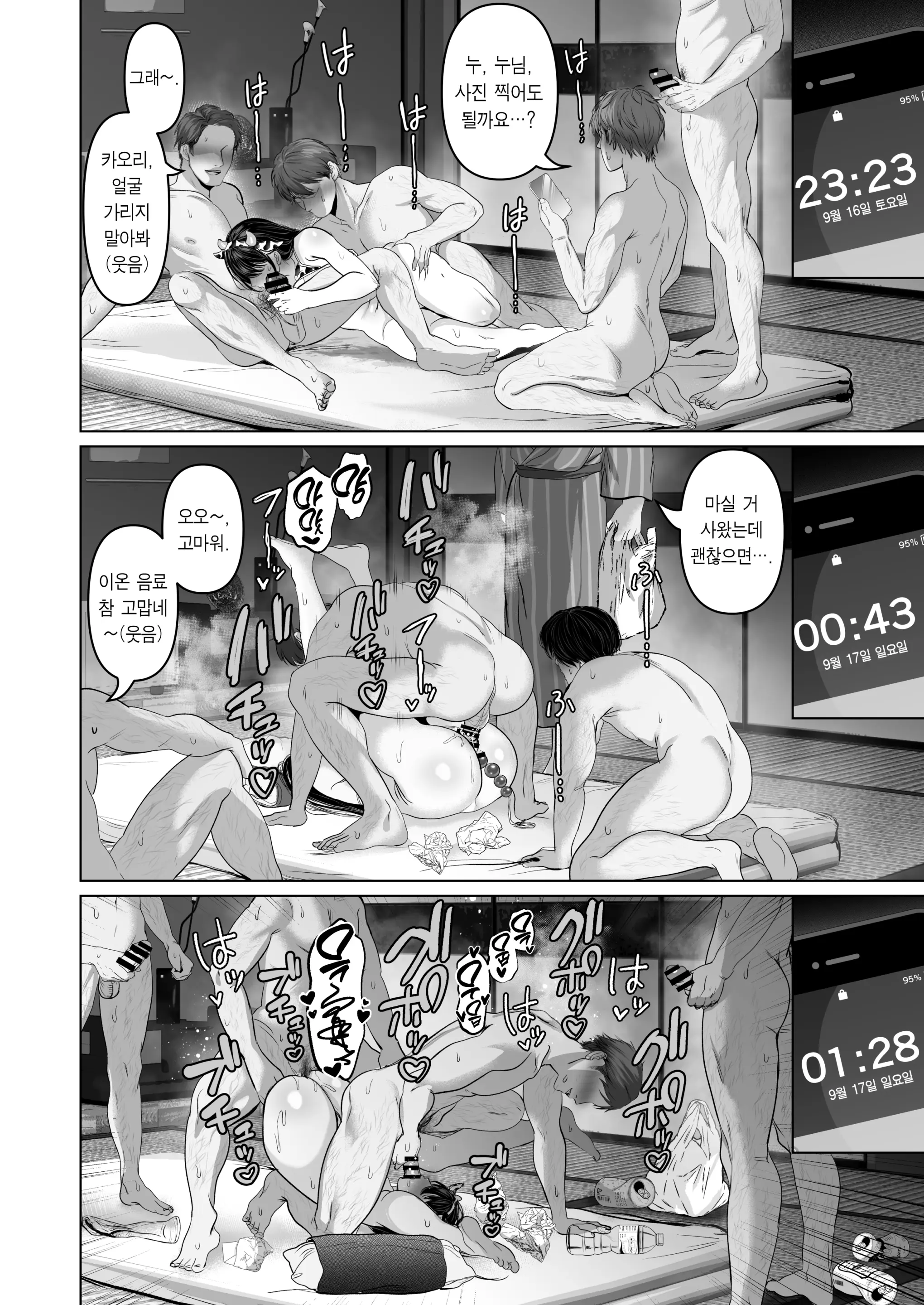 Anata Ga Nozomu Nara 5 ~Chijoku No Anal Kaihatsu Onsen Ryokou~ | 당신이 원한다면 5 ~치욕의 애널개발 온천여행~