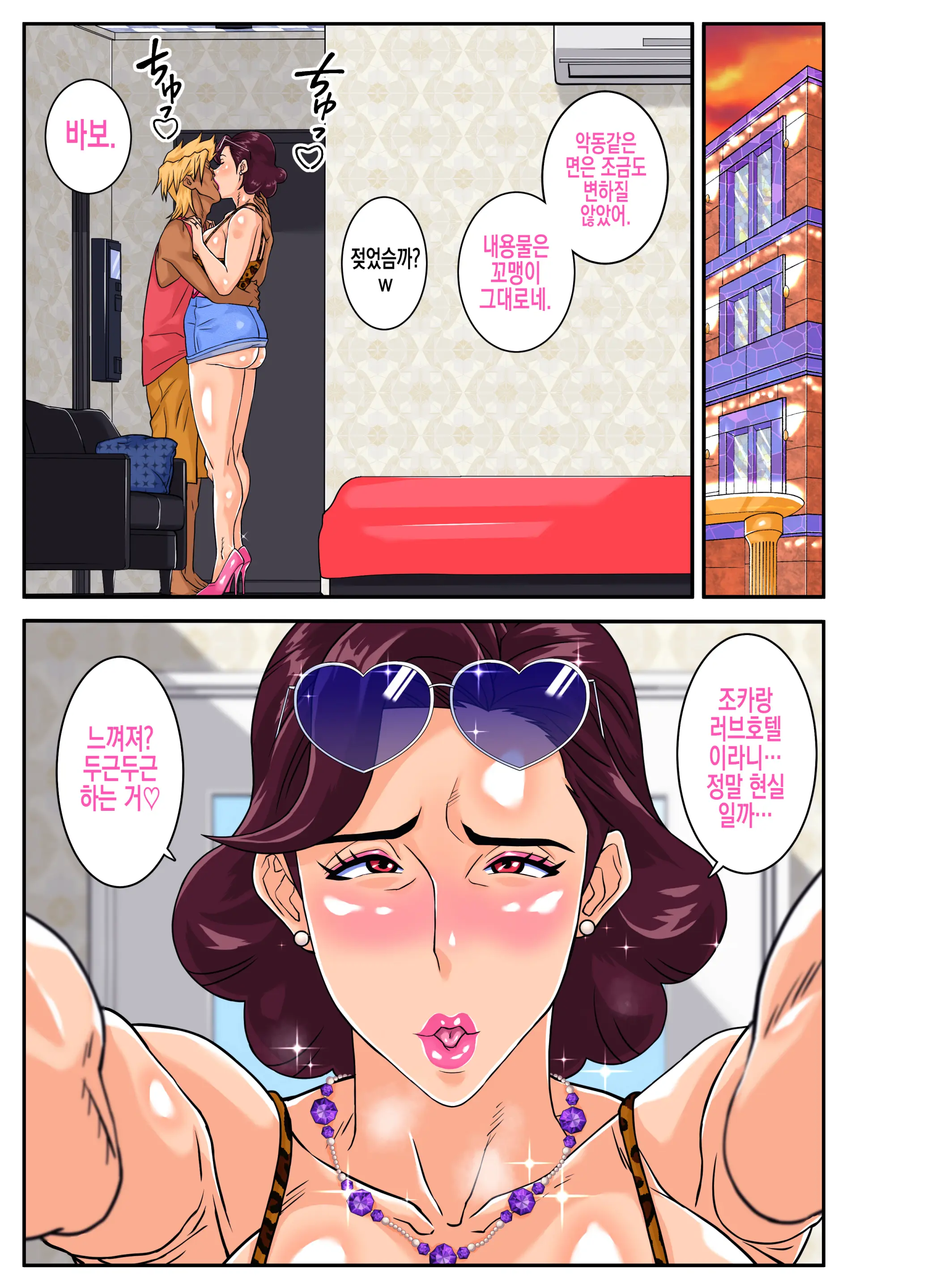 Oba Gui. | 이모 따먹기.