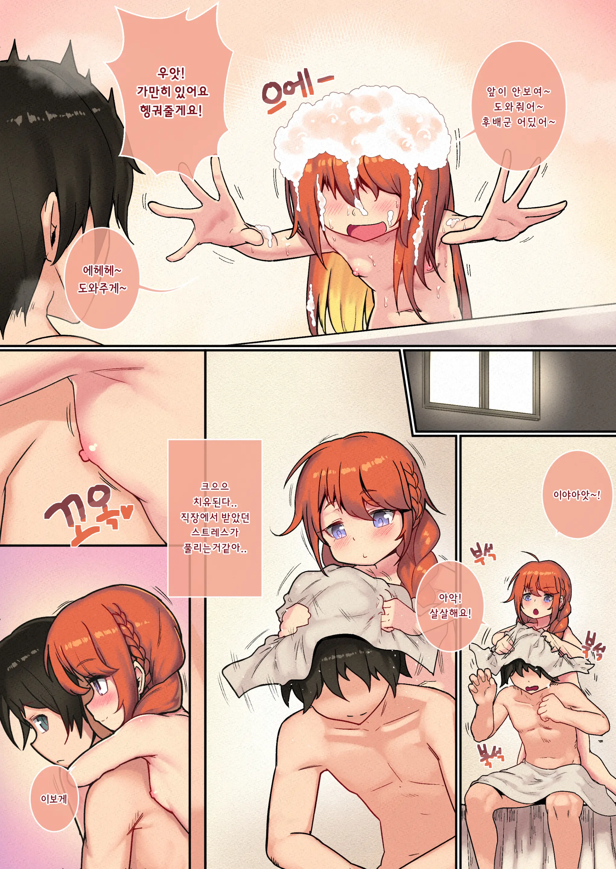 Ieno Kanojo Yuni-Chan Senpai | 방구석 여자친구 유니 쨩 선배