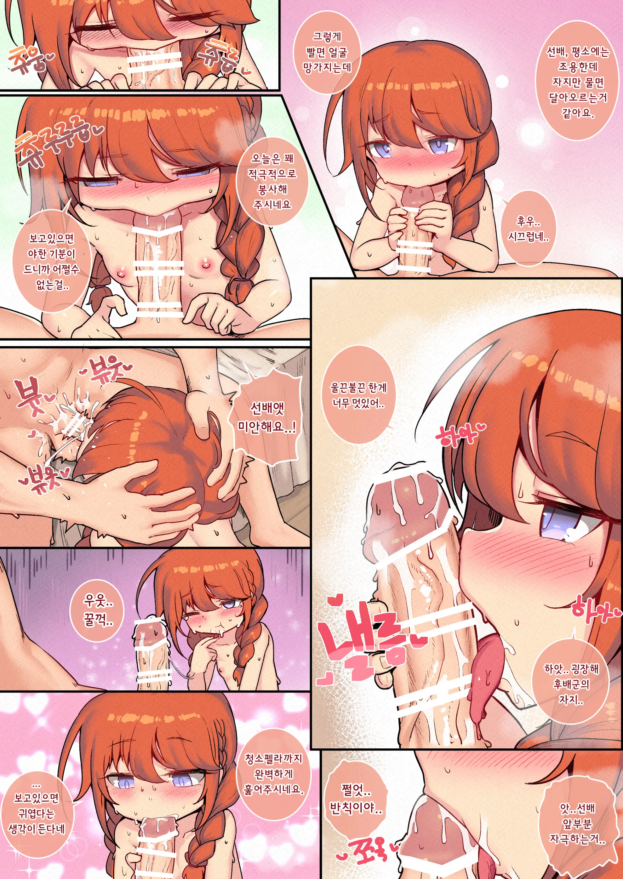 Ieno Kanojo Yuni-Chan Senpai | 방구석 여자친구 유니 쨩 선배